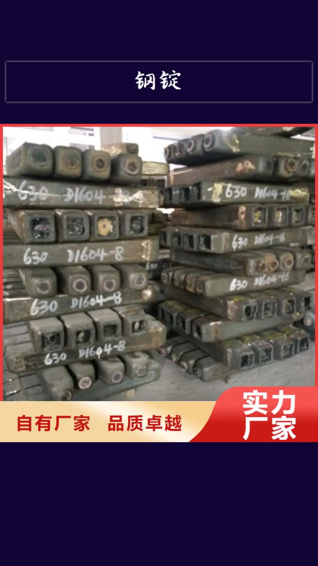 台湾【钢锭】-注浆管生产厂家厂家案例