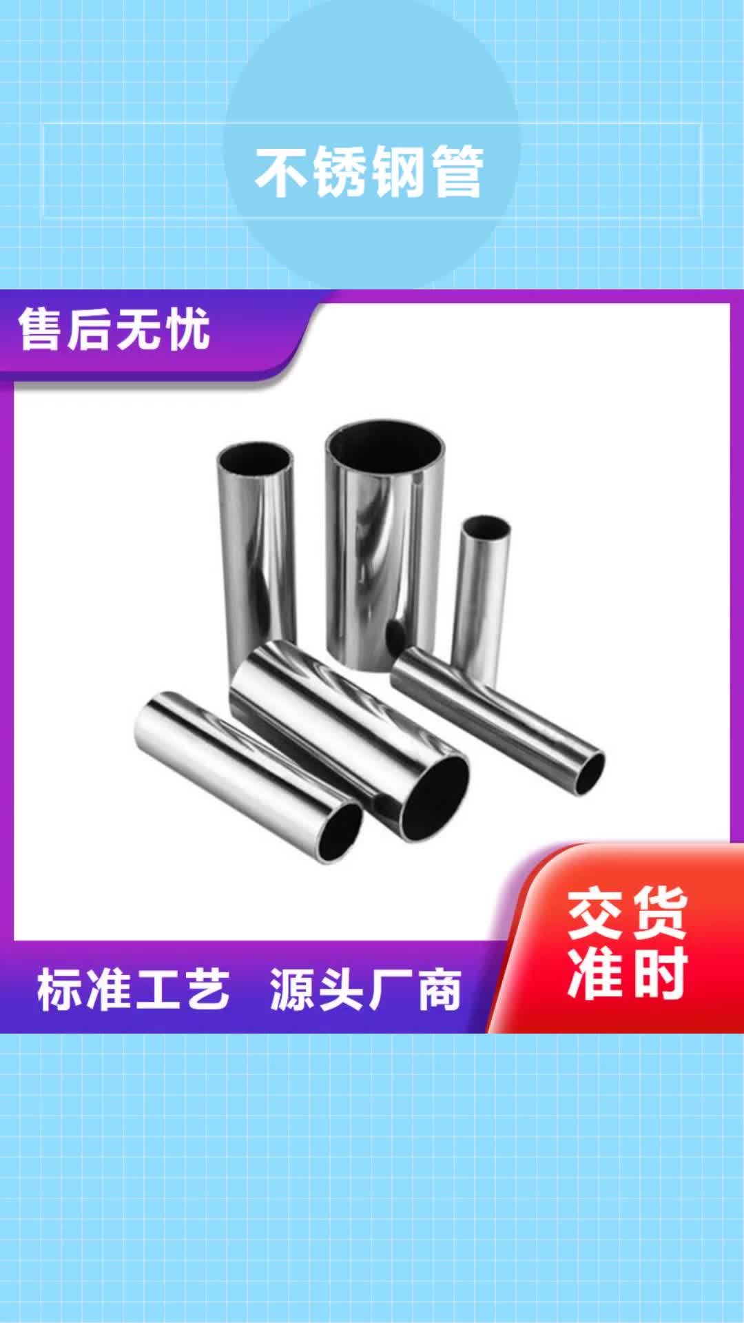 天津【不锈钢管】,注浆管专注品质