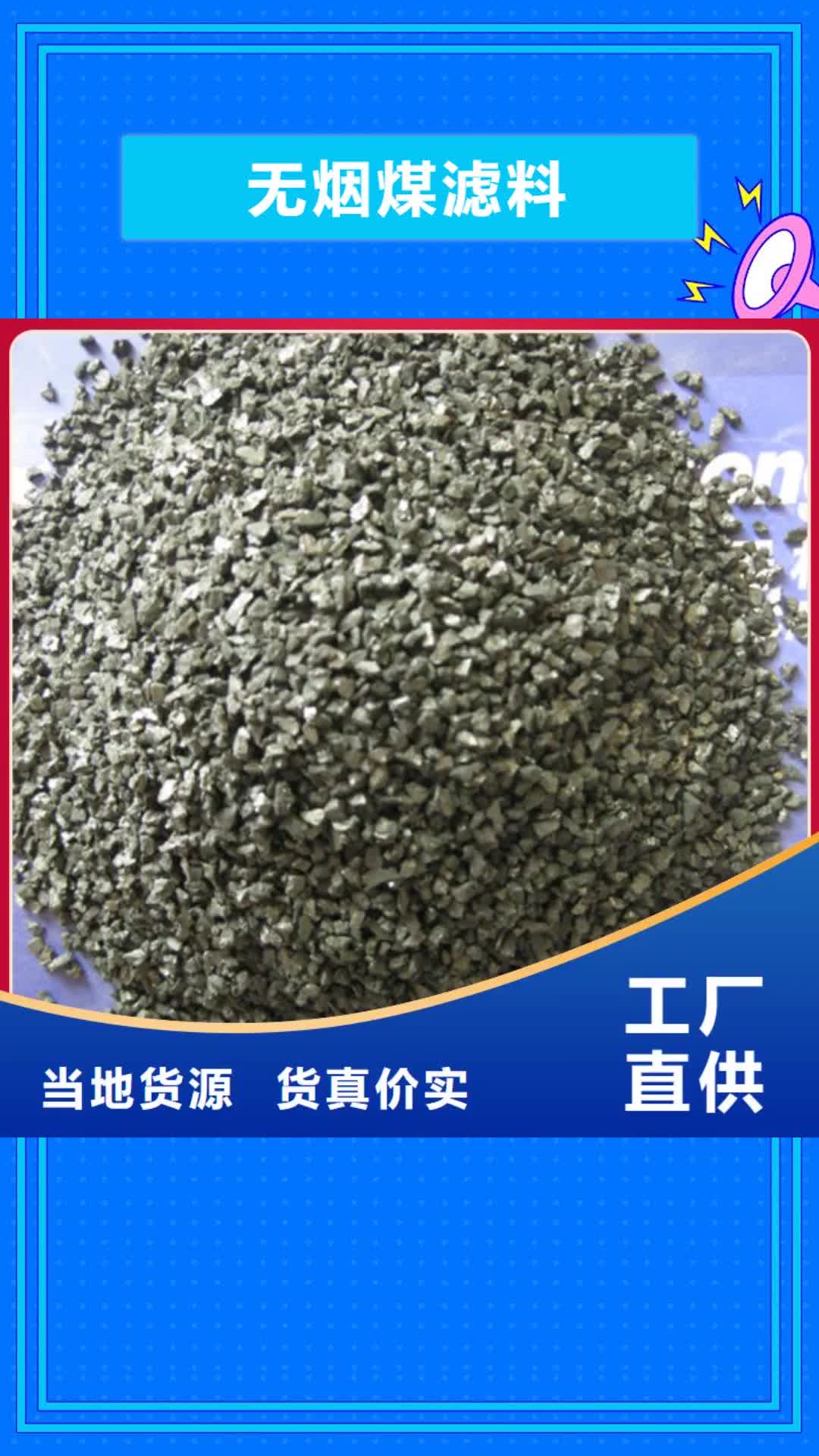 【攀枝花 无烟煤滤料 纤维球优选货源】