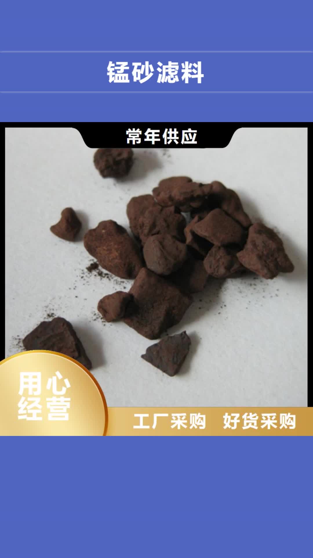 蚌埠【锰砂滤料】-无烟煤滤料货源直销
