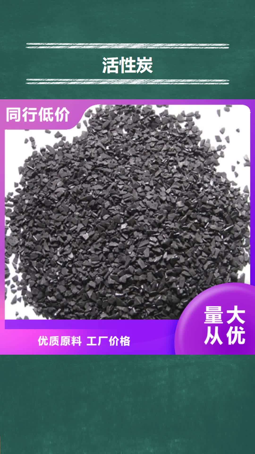 崇左 活性炭-【多面空心球】用品质说话