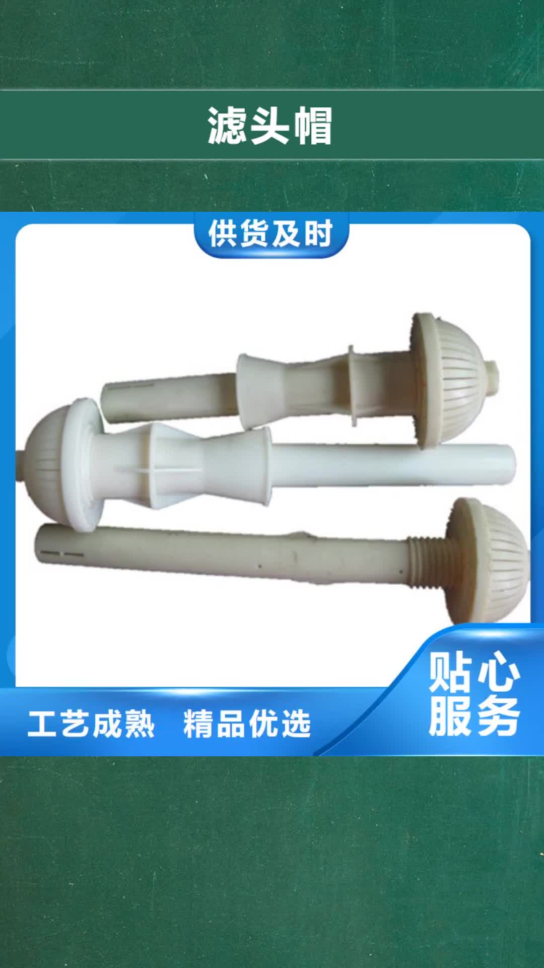 【宜春 滤头帽 多面空心球现货批发】