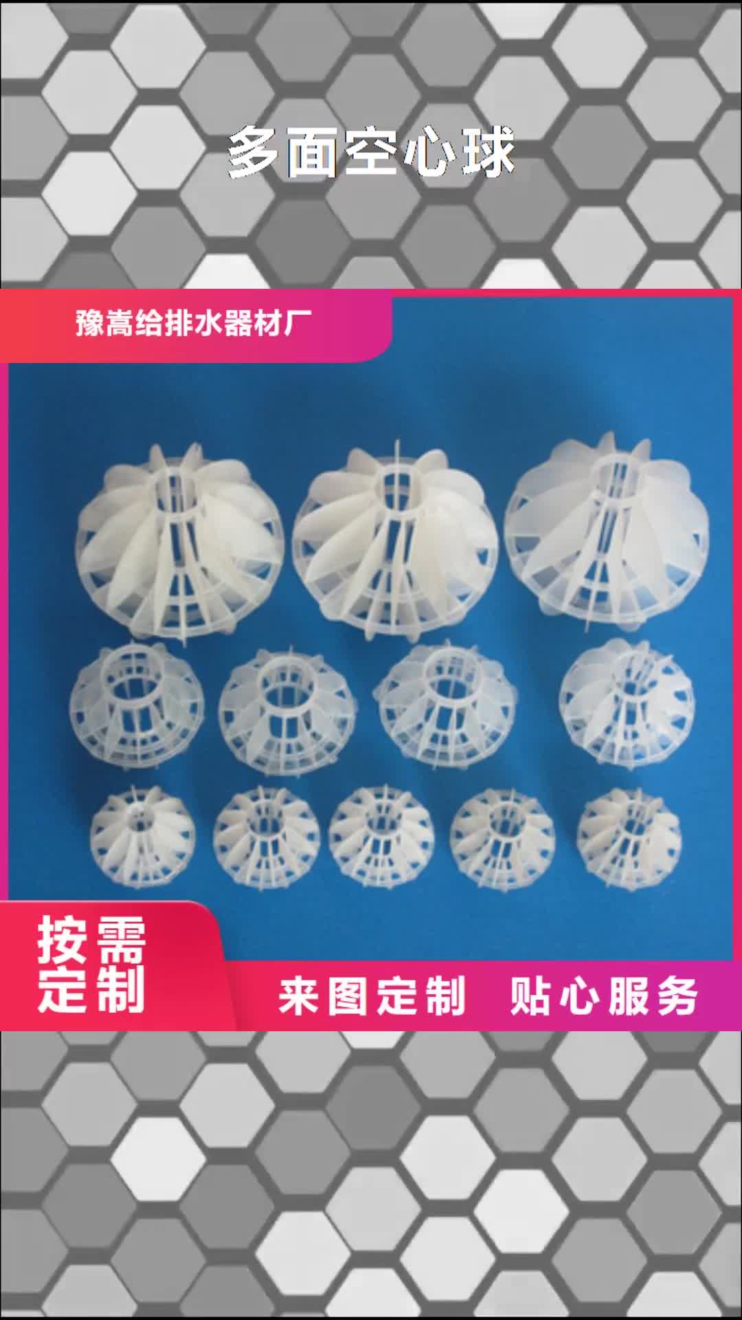 昭通 多面空心球【陶粒】供您所需