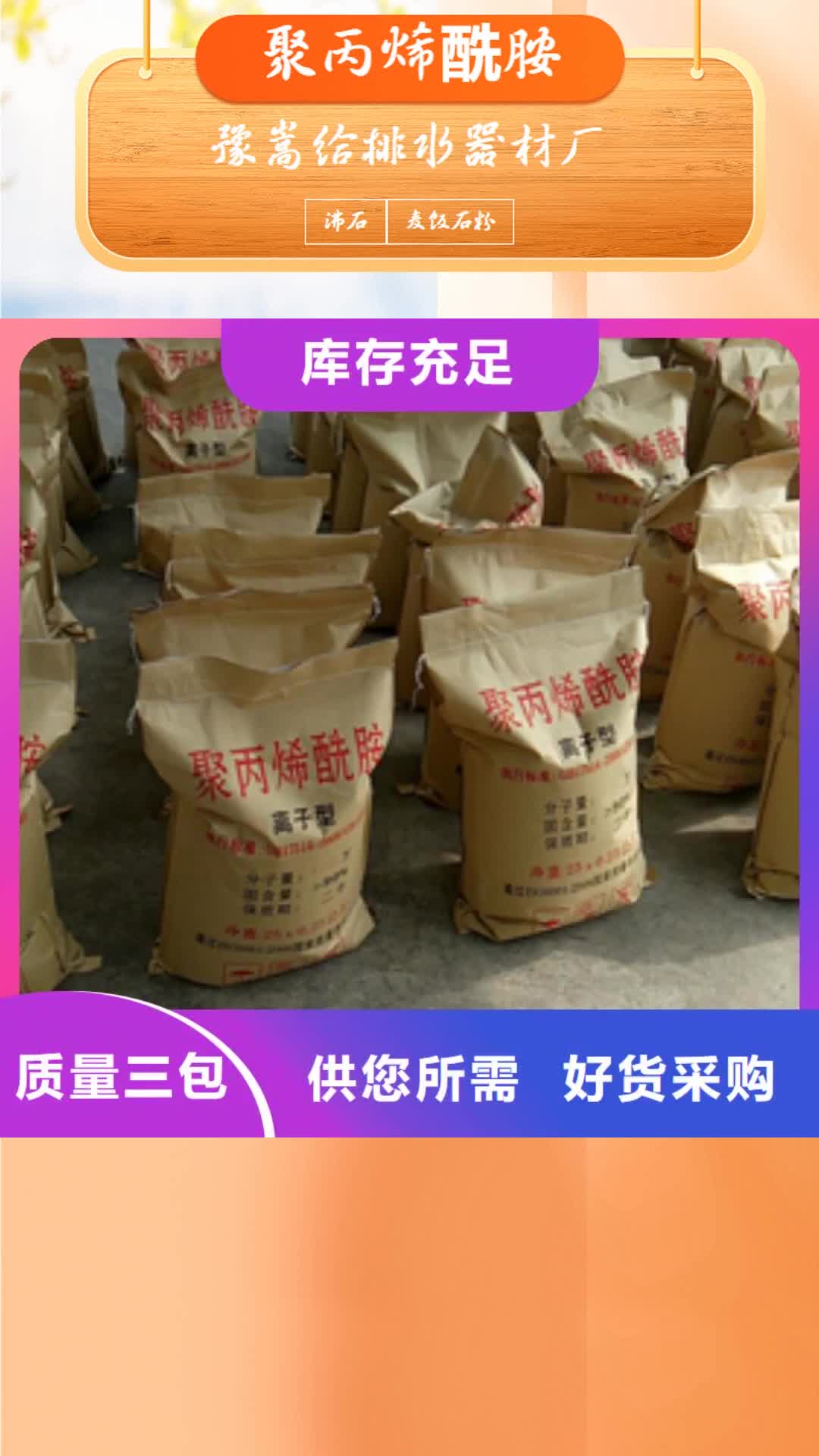 威海【聚丙烯酰胺】 无烟煤滤料规格齐全实力厂家