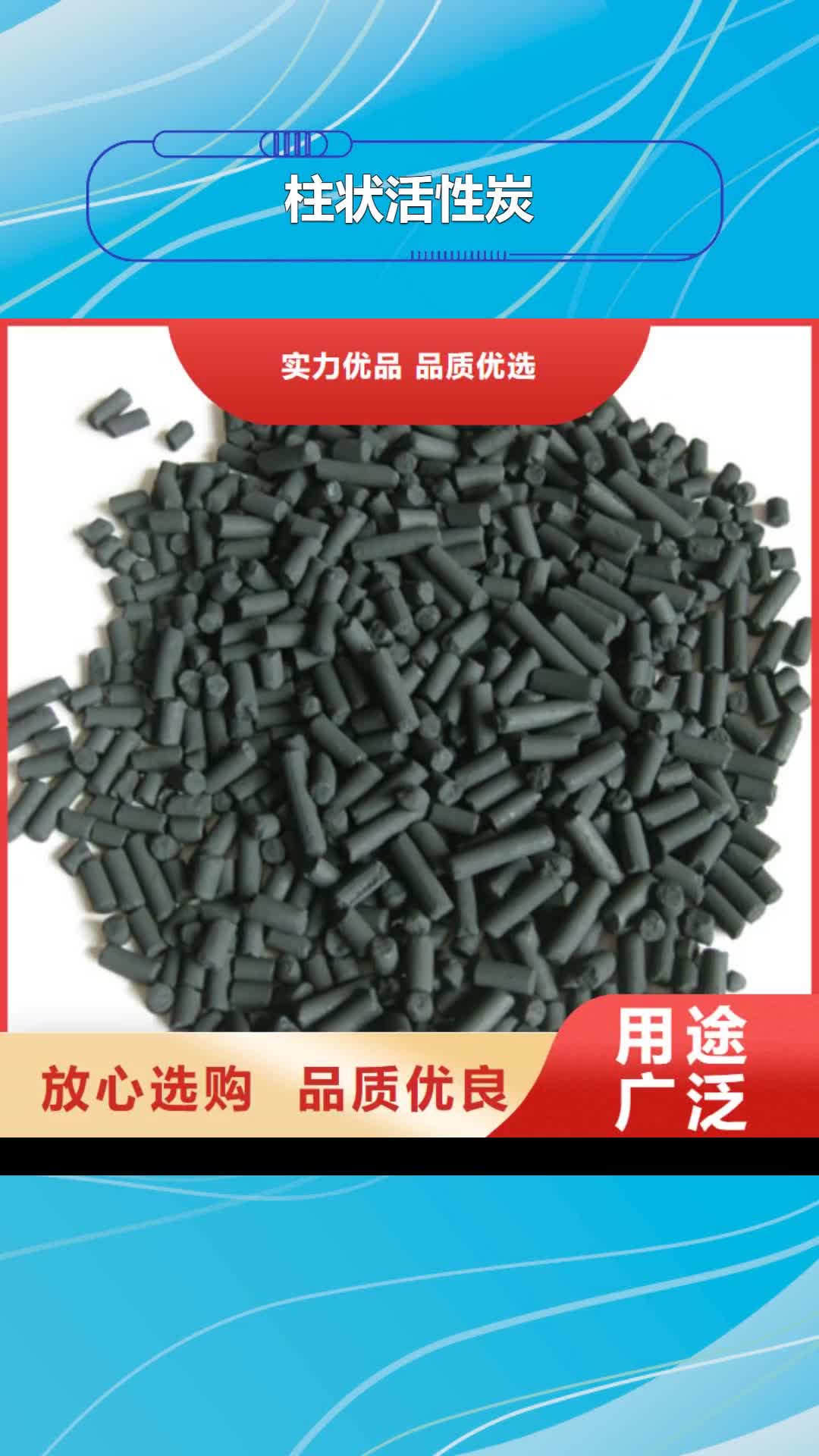 梧州 柱状活性炭,【蜂窝斜管填料 】供应采购