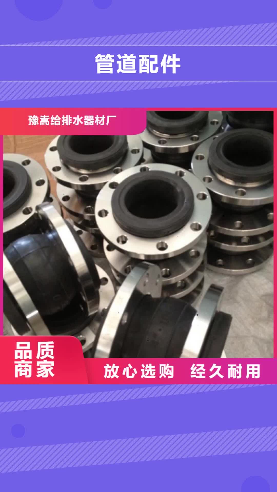 深圳【管道配件】滤头滤帽质量好