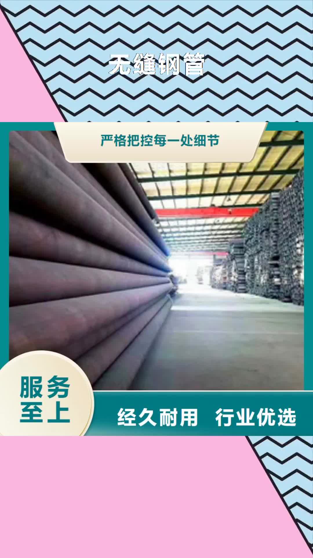 东营 无缝钢管-【无缝钢管酸洗钝化】本地厂家值得信赖