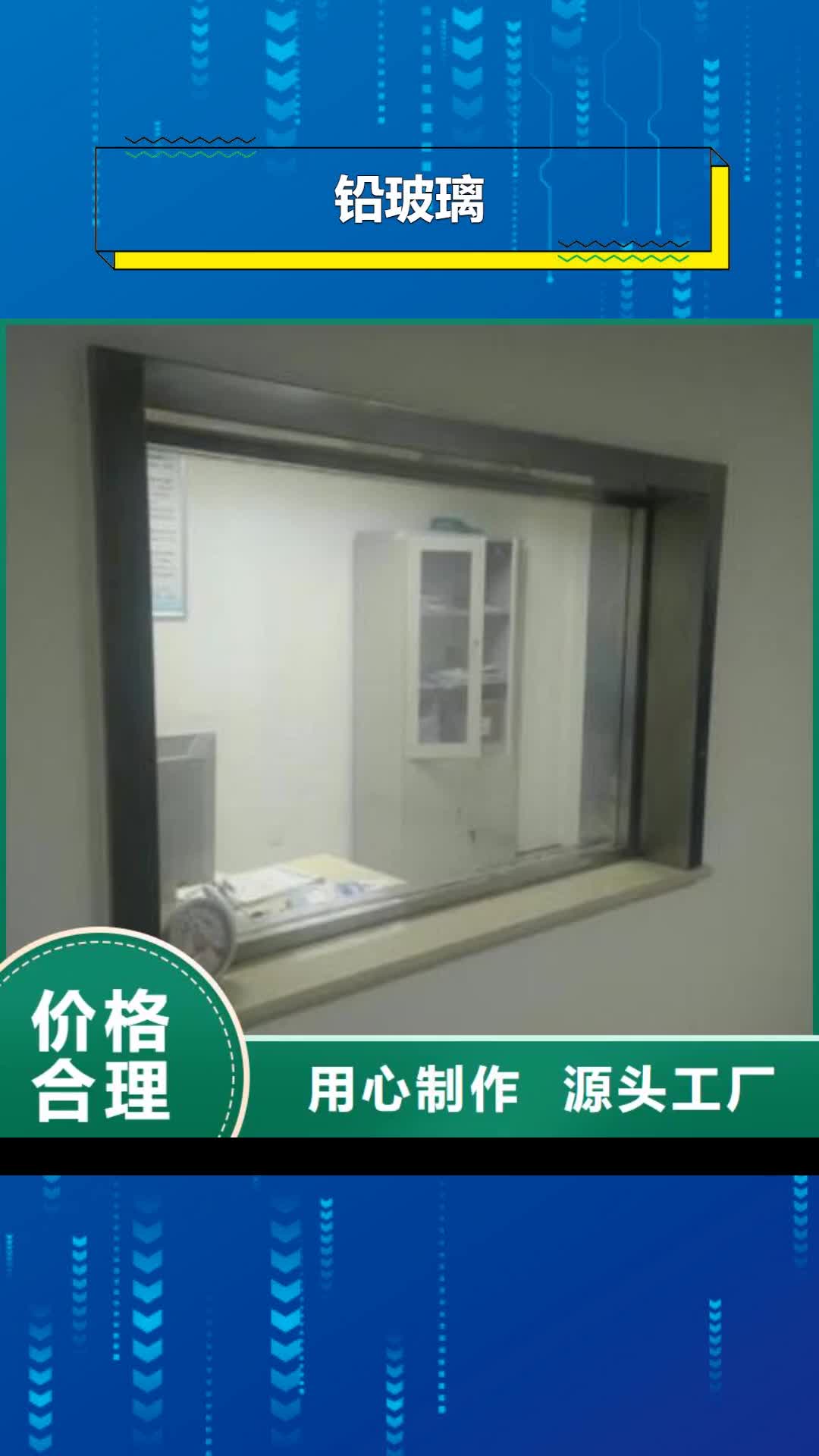 【柳州 铅玻璃_铅门自有厂家】