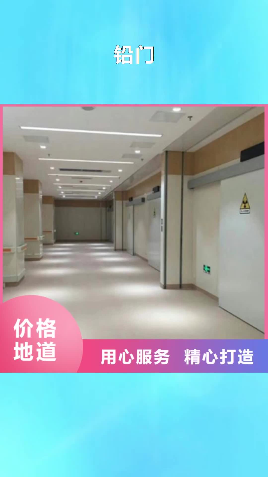 【海口 铅门,X射线防护铅门每个细节都严格把关】