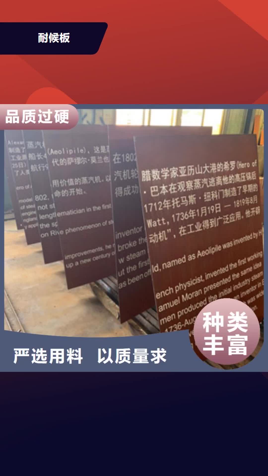【阿拉善 耐候板-锈板幕墙精心选材】