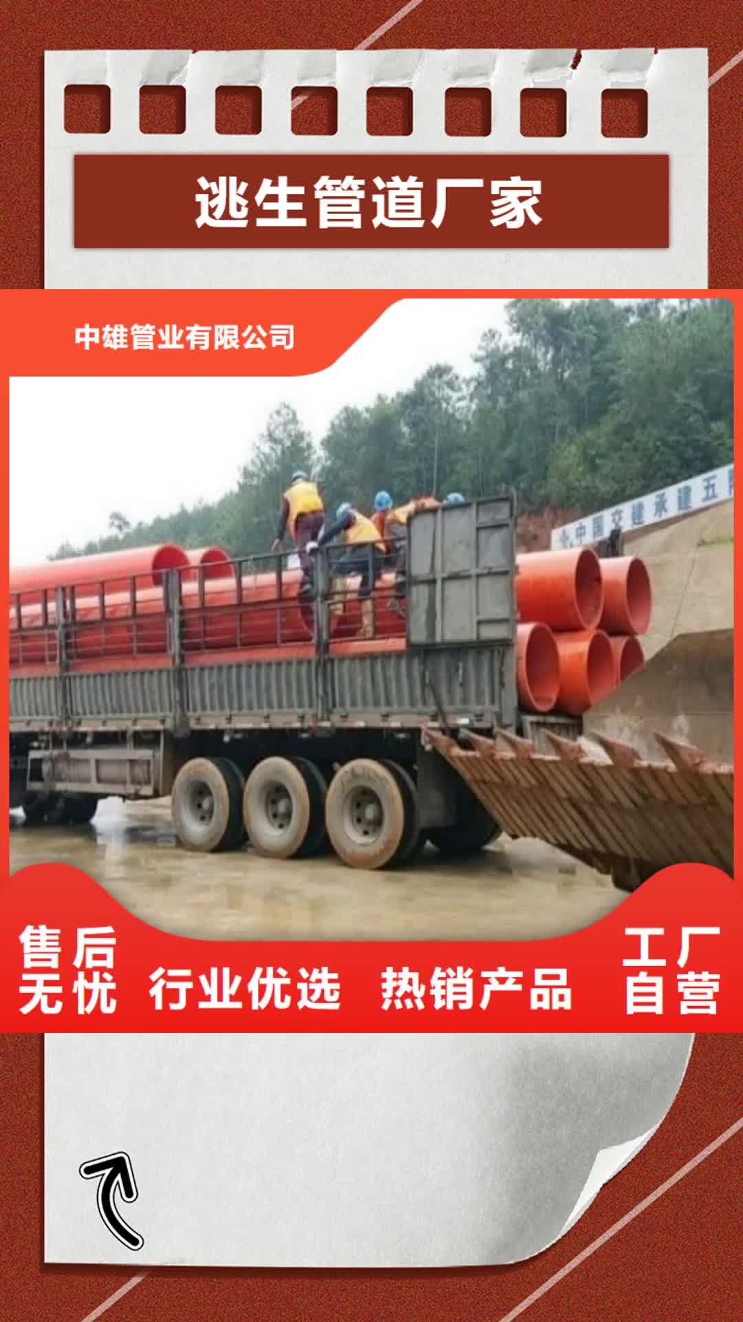 昭通 逃生管道厂家 【衬塑管道】多种优势放心选择
