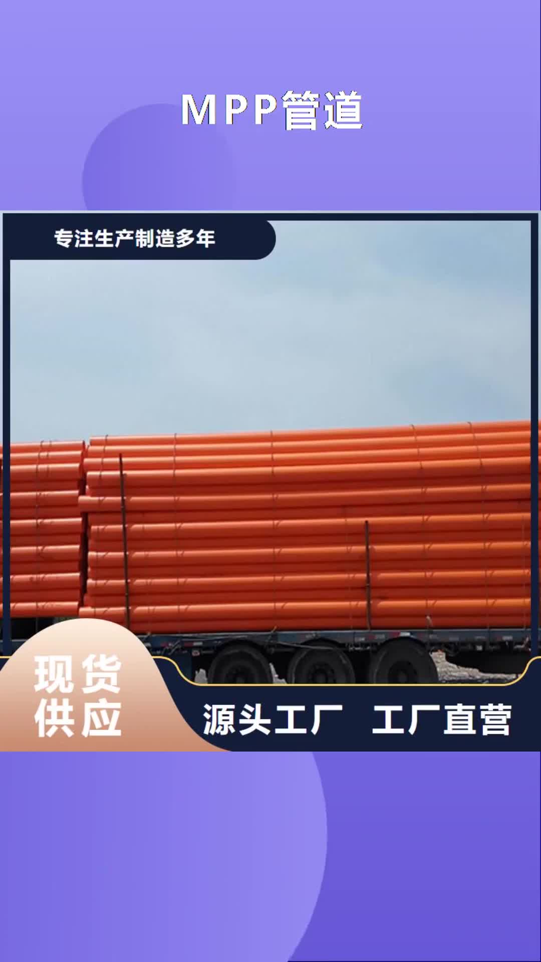 商丘【MPP管道】 衬塑管厂家自有厂家