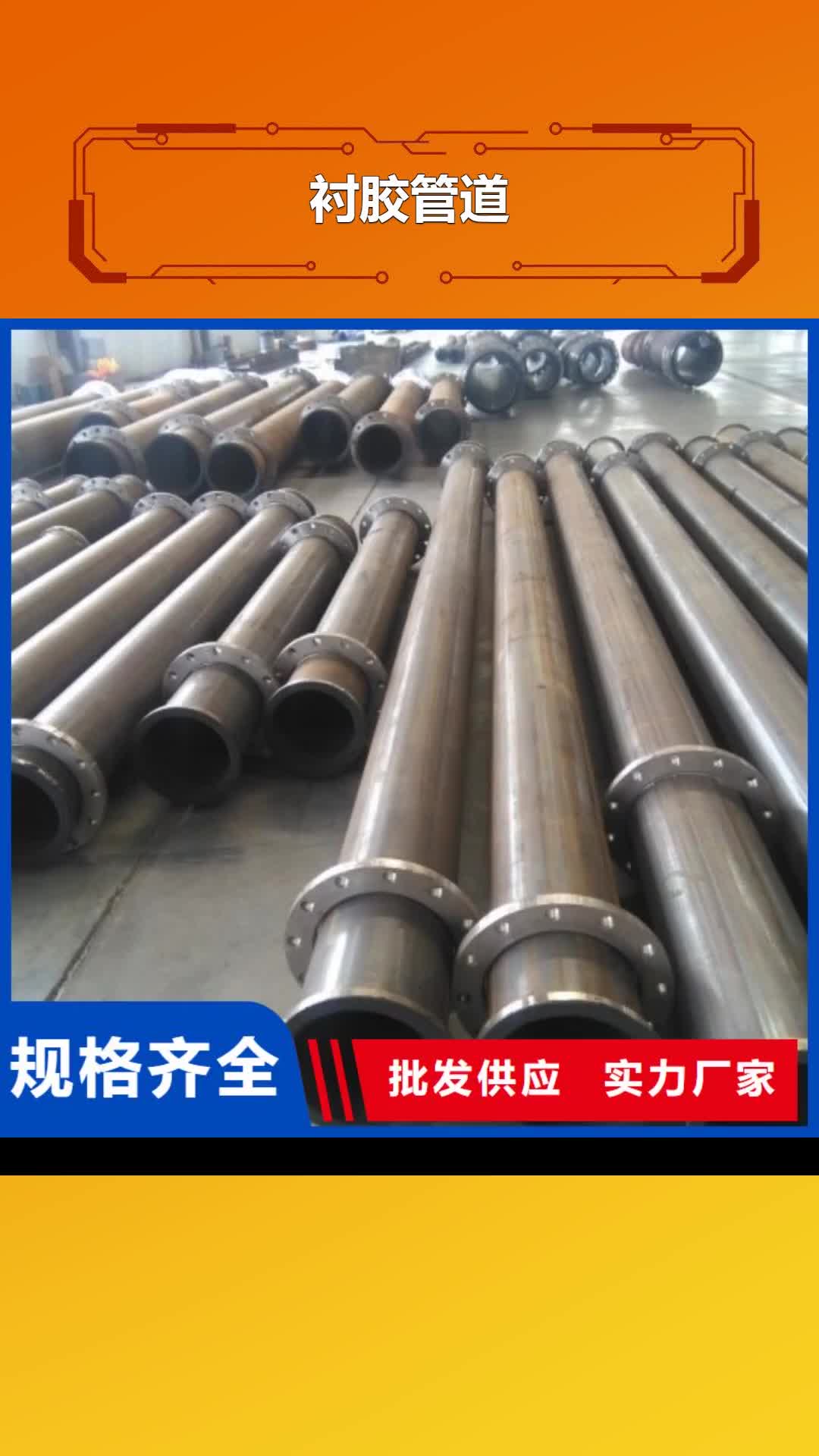 【潍坊 衬胶管道泥浆管道厂家现货供应】