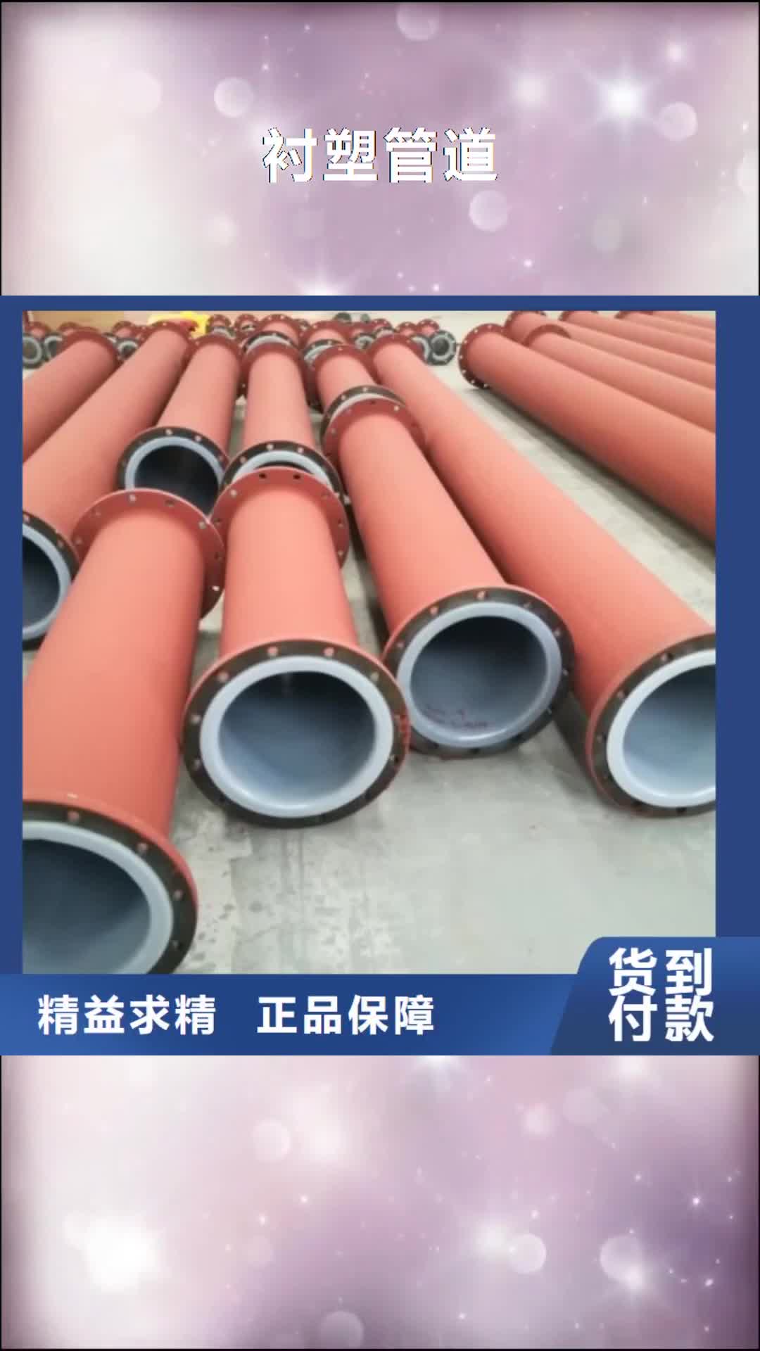 海北 衬塑管道,【PE管道】工厂直供