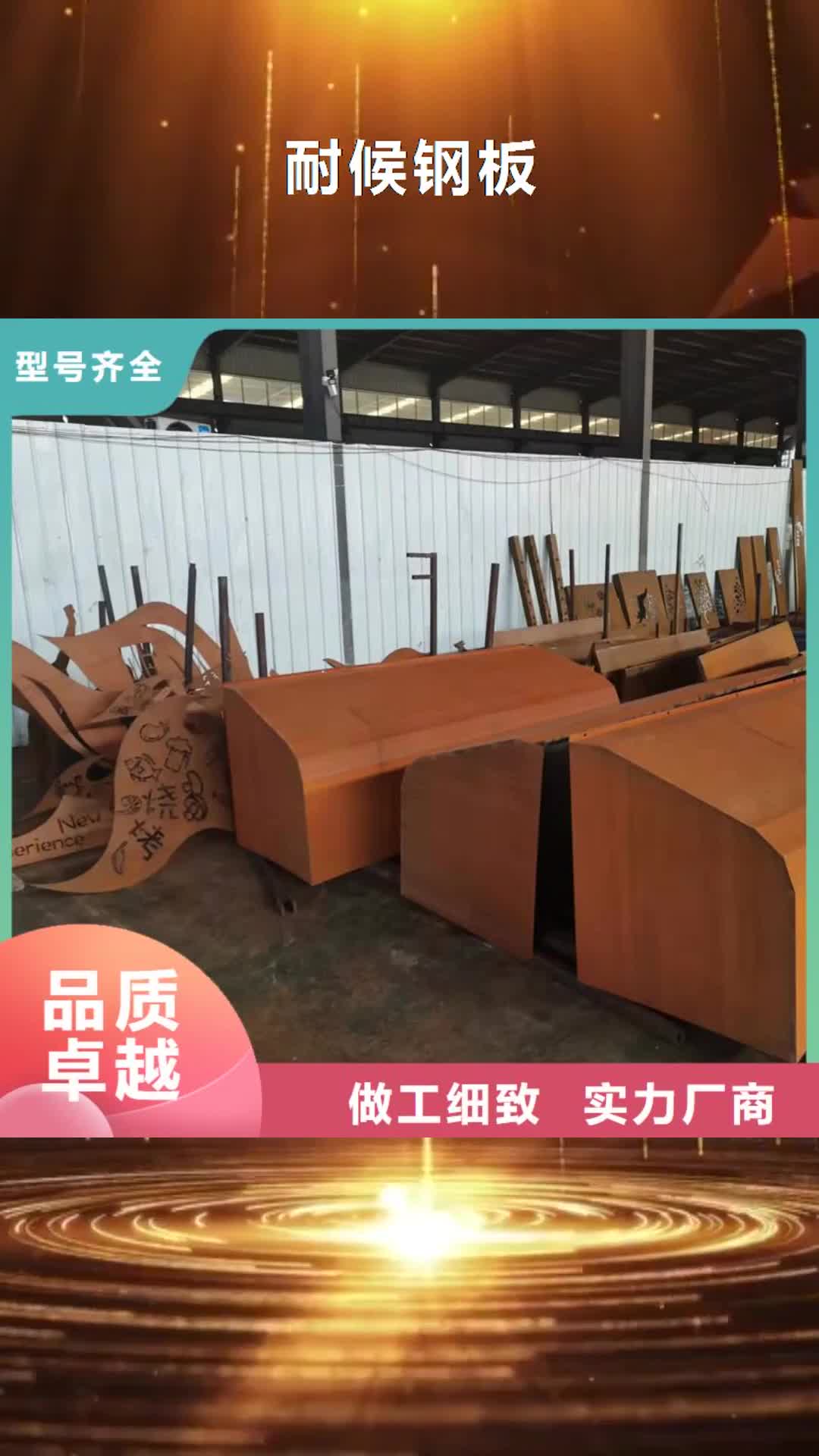 铁岭【耐候钢板】_涟钢mn13耐磨板厂家批发价