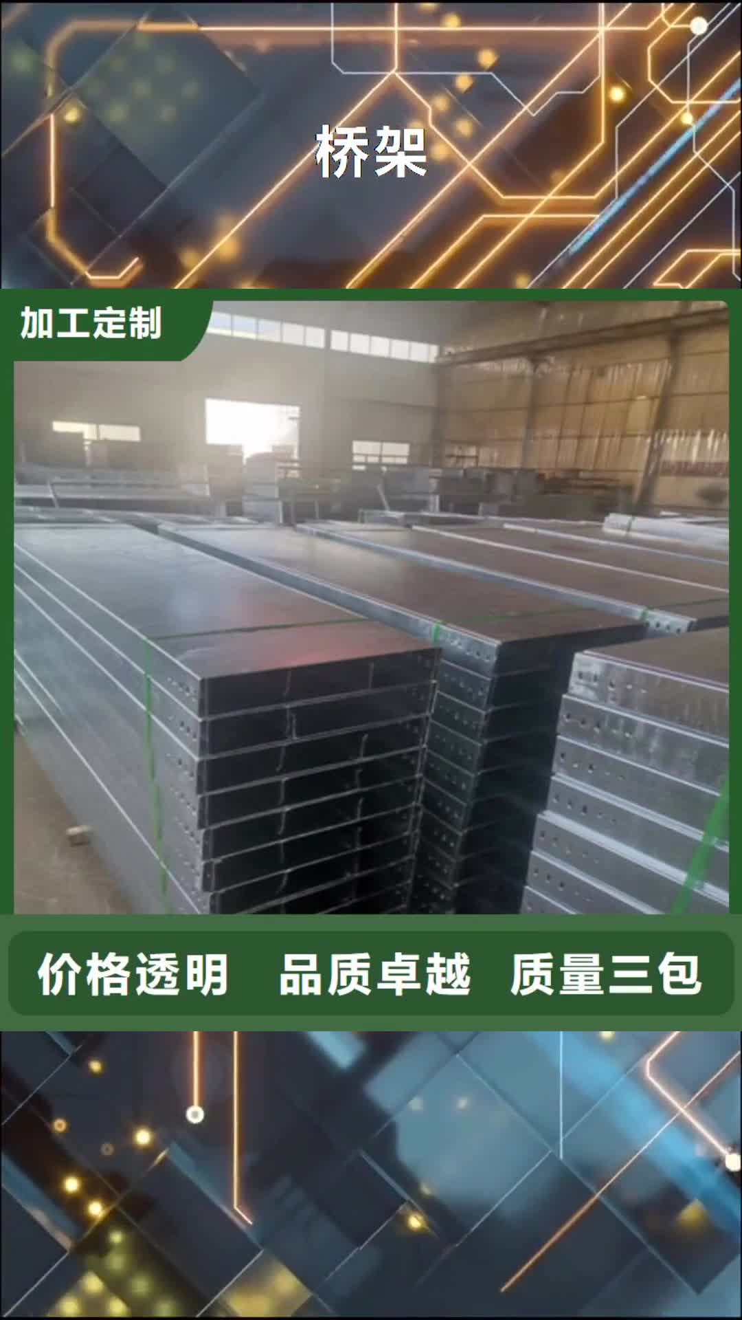 盐城 桥架,【Mn13高锰耐磨板 】精工细致打造
