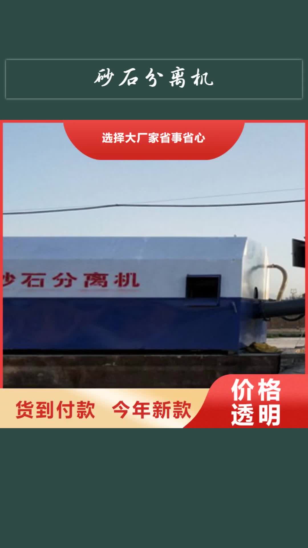 【池州 砂石分离机,破碎机快捷的物流配送】