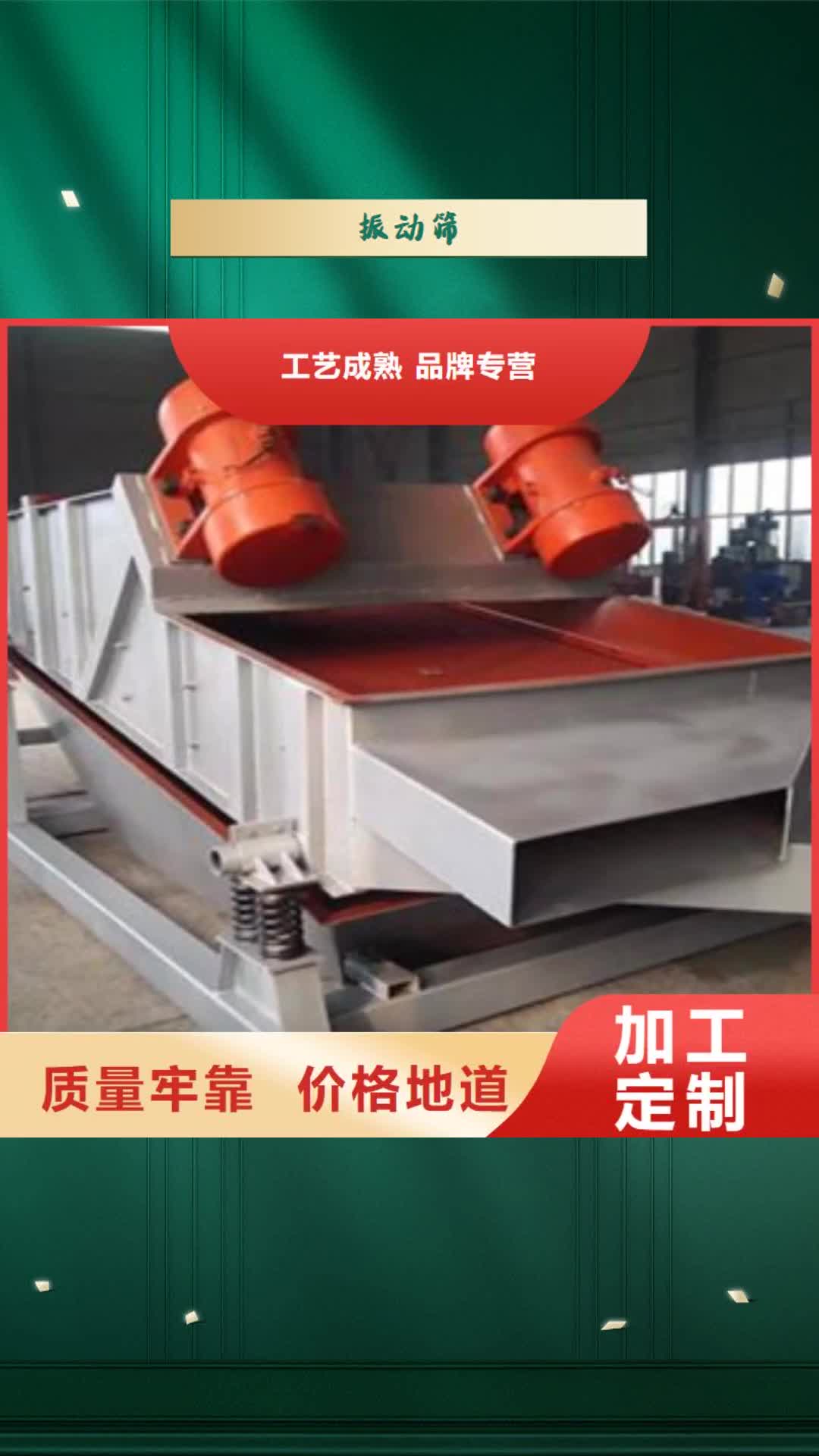 四平 振动筛【制砂机】来图加工定制