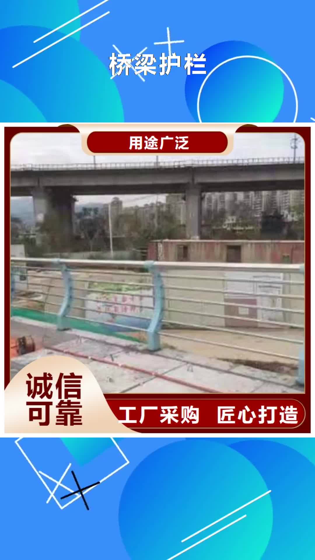 武威【桥梁护栏】,防撞栏杆一个起售