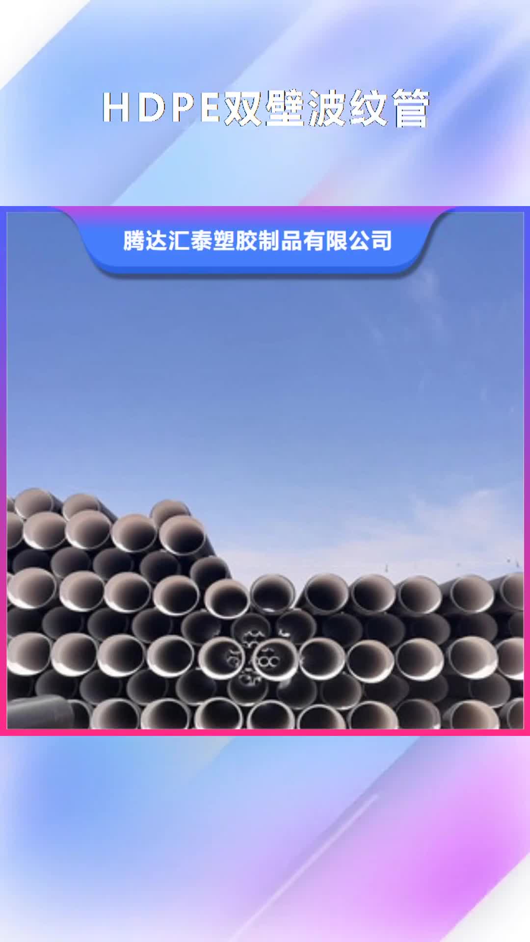 衡水 HDPE双壁波纹管_【hdpe波纹管厂】源头厂商