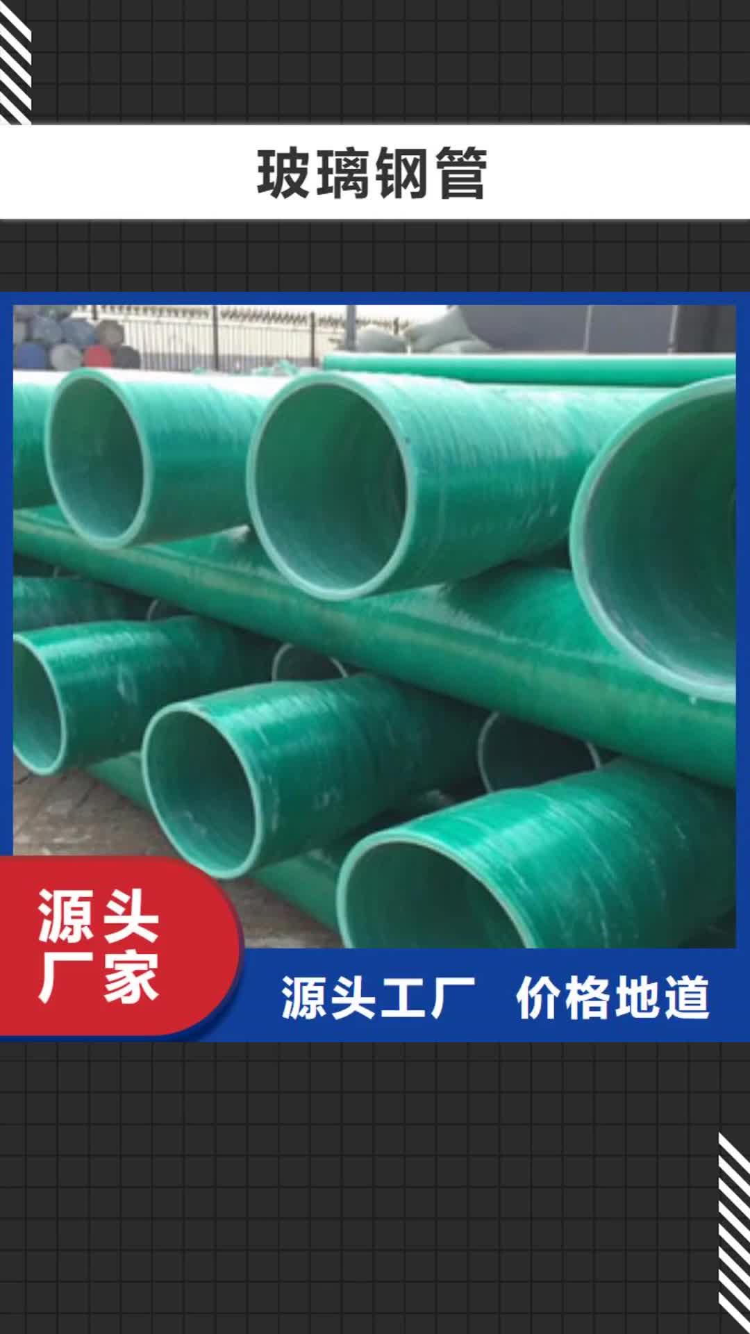 湖南 玻璃钢管,【螺旋波纹管厂】品类齐全