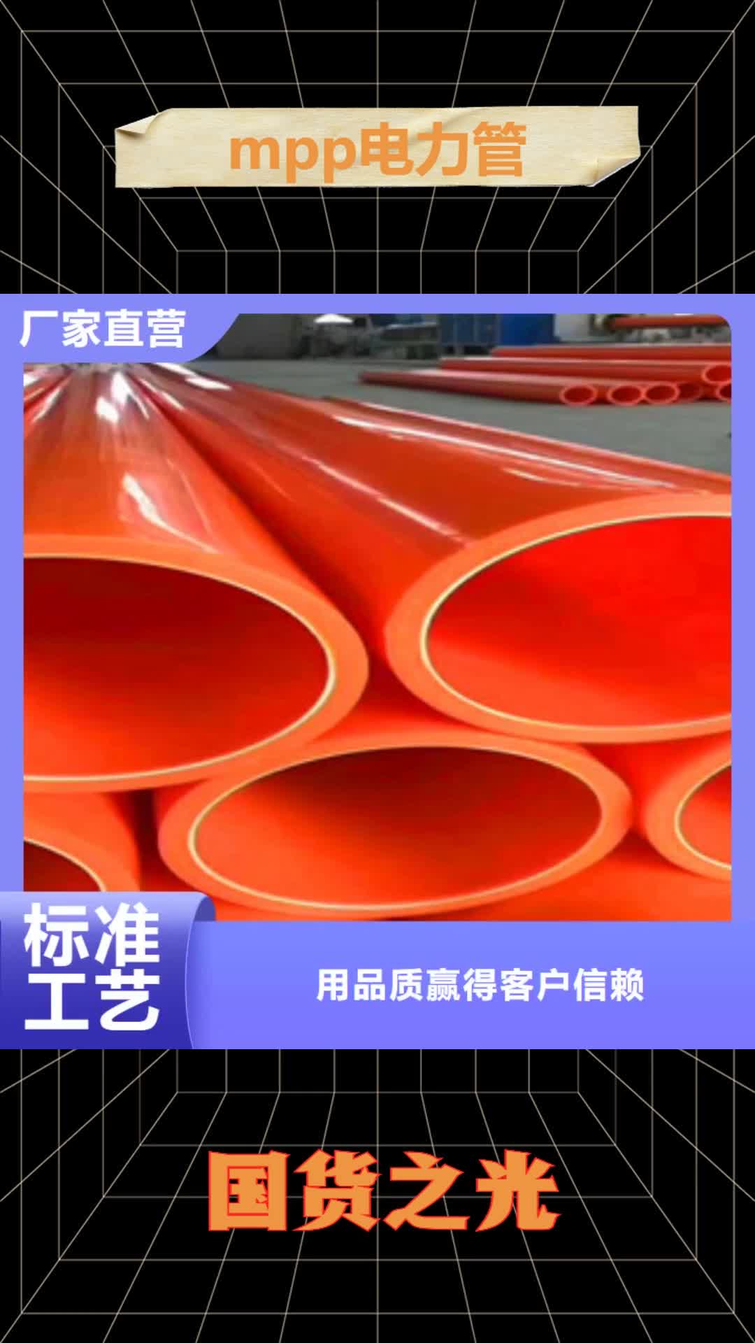 【赣州 mpp电力管 玻璃钢管全新升级品质保障】