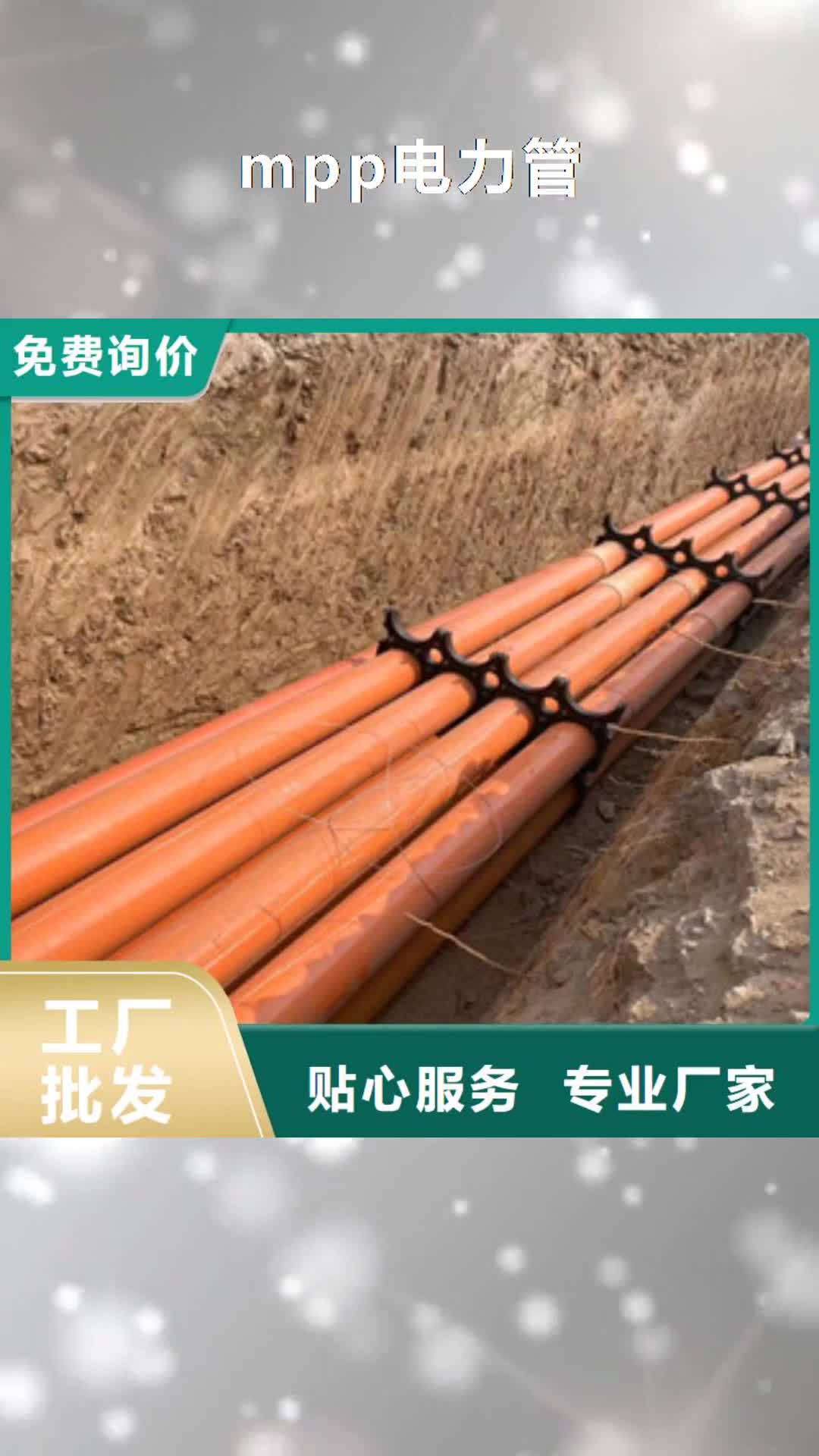 镇江 mpp电力管多行业适用