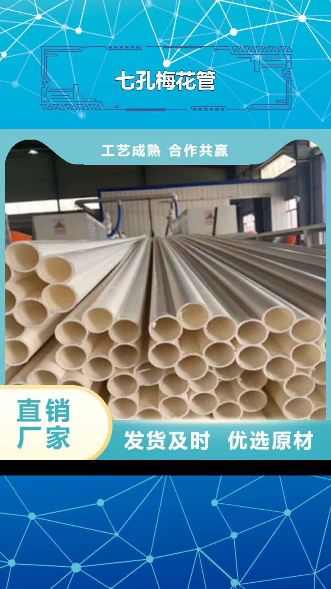 云南【七孔梅花管】 螺旋钢带波纹管生产厂家把实惠留给您