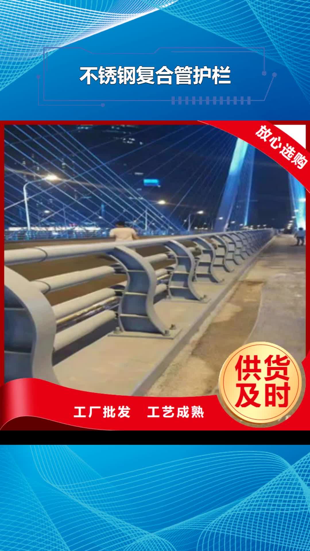 大同 不锈钢复合管护栏-【不锈钢复合管】专业生产品质保证