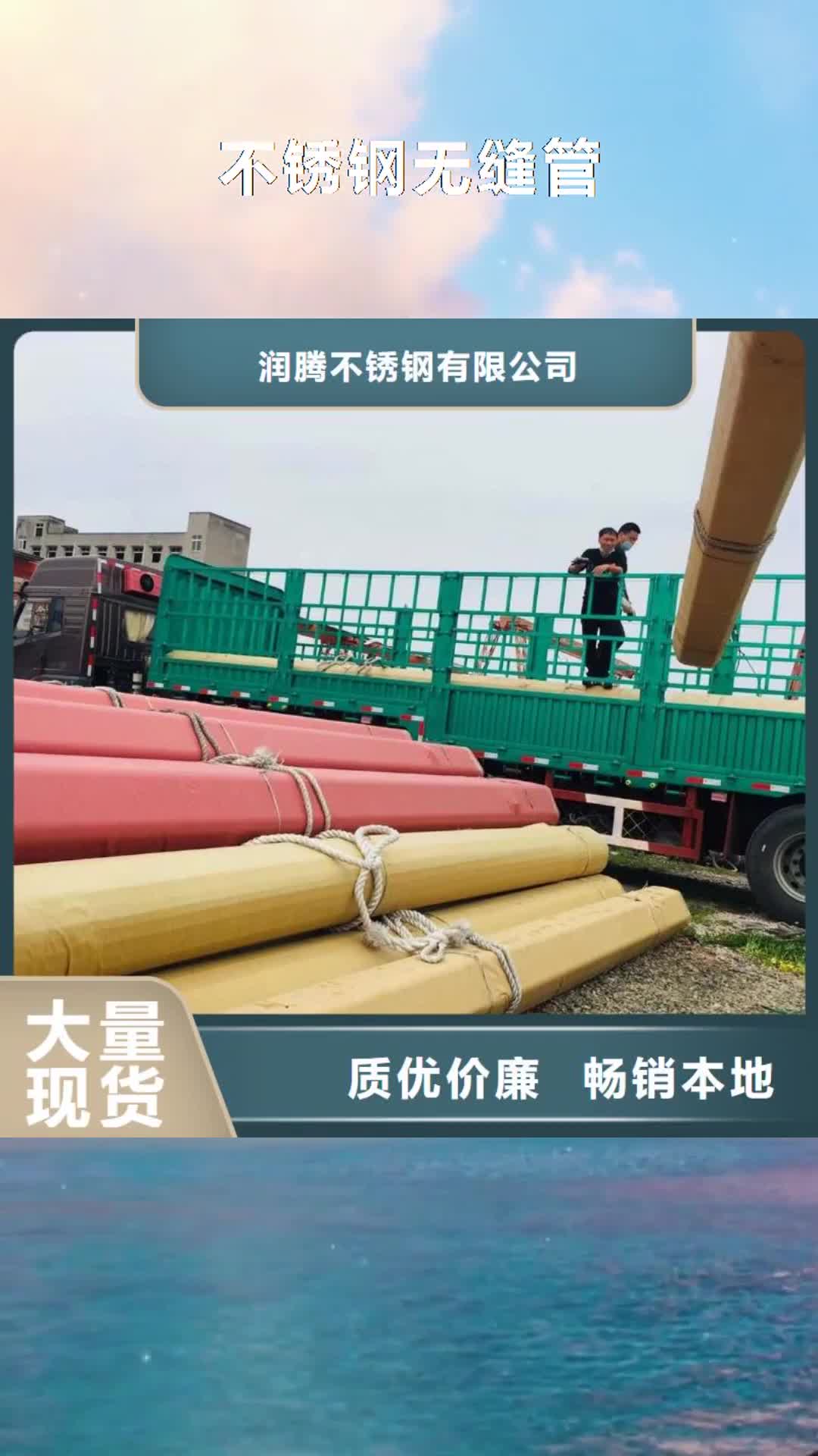 【嘉兴 不锈钢无缝管多种规格可选】