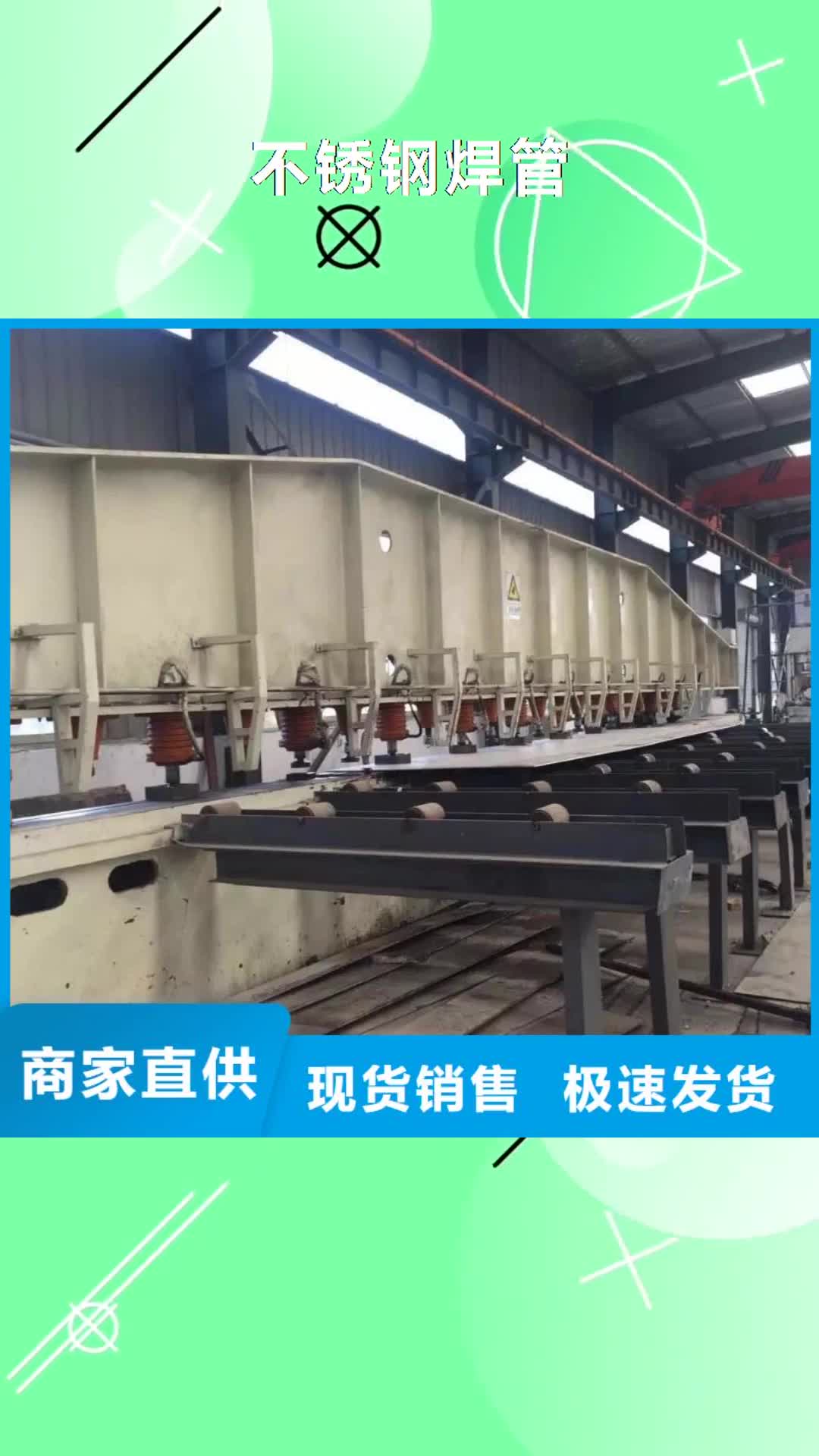 铁岭 不锈钢焊管,【不锈钢管】丰富的行业经验