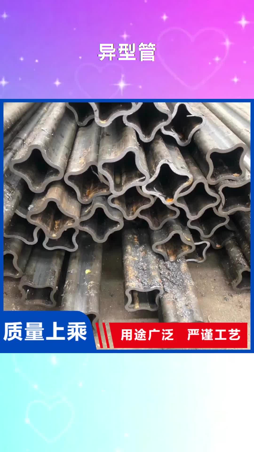 淮北 异型管 【Q345无缝方管】来电咨询