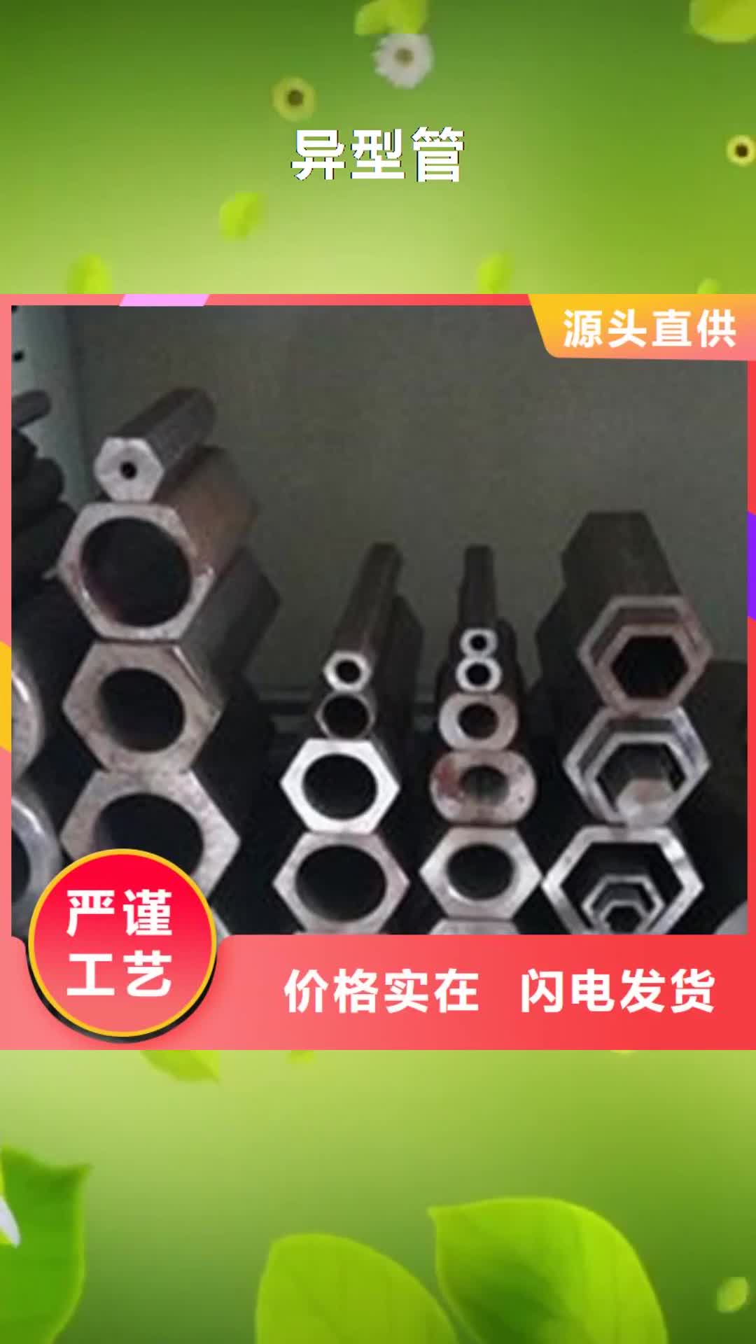 邵阳【异型管】_Q345B方管品质保证实力见证