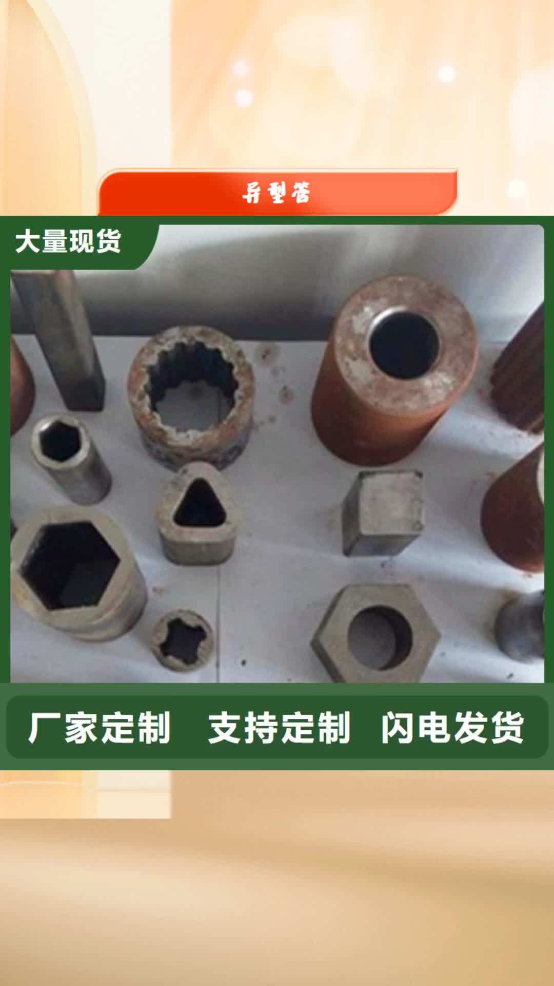 济宁 异型管-【镀锌无缝管厂家】供应商