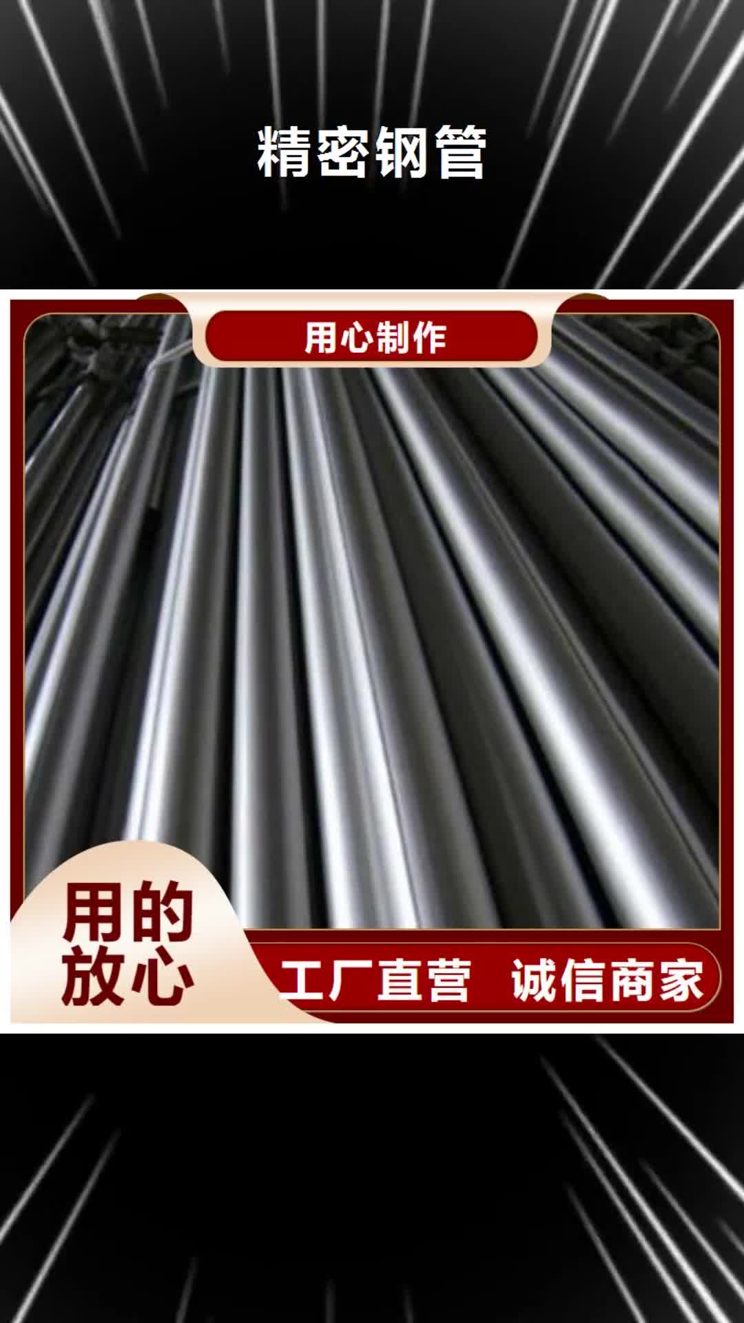 黔东南【精密钢管】,冷镀锌管厂家严格把控质量