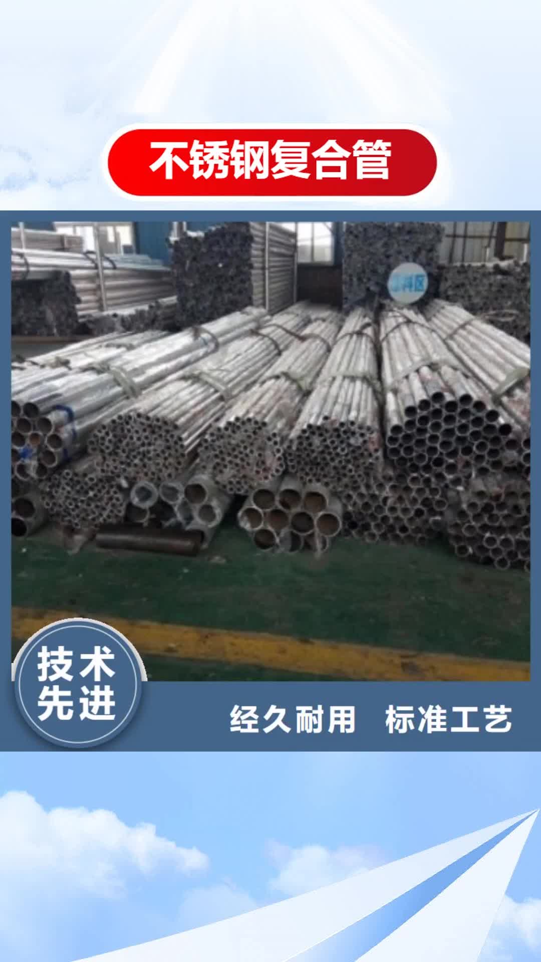 宜春 不锈钢复合管【【交通护栏】】价格地道