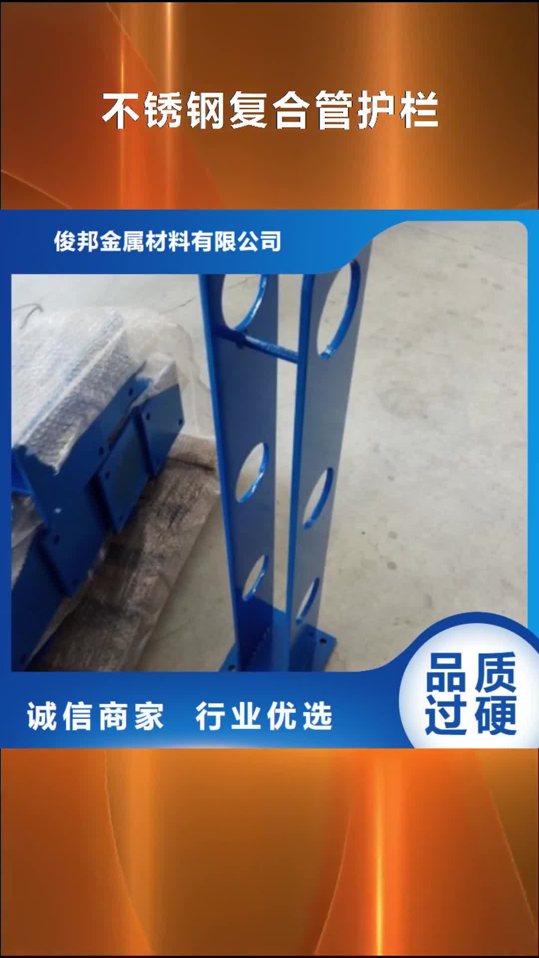 海北【不锈钢复合管护栏】桥梁景观栏杆实拍展现