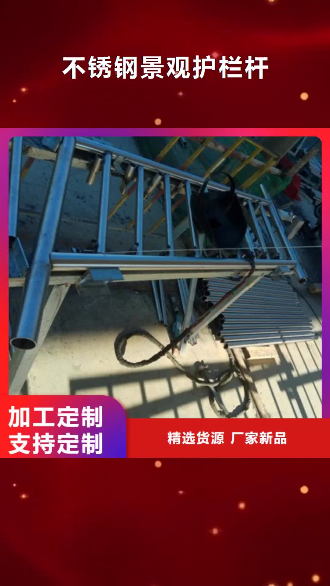 成都 不锈钢景观护栏杆_【201不锈钢复合管】工艺精细质保长久