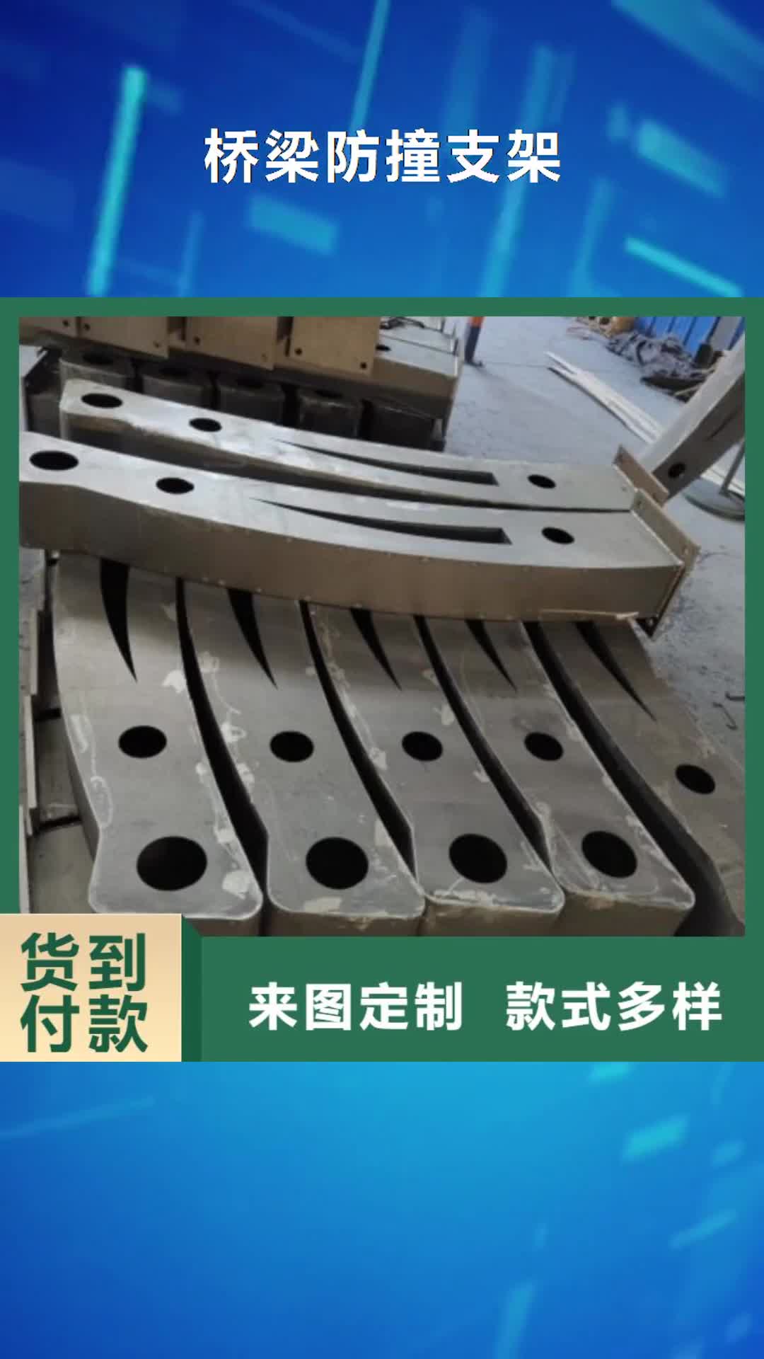 【阜阳 桥梁防撞支架-201不锈钢复合管快速生产】