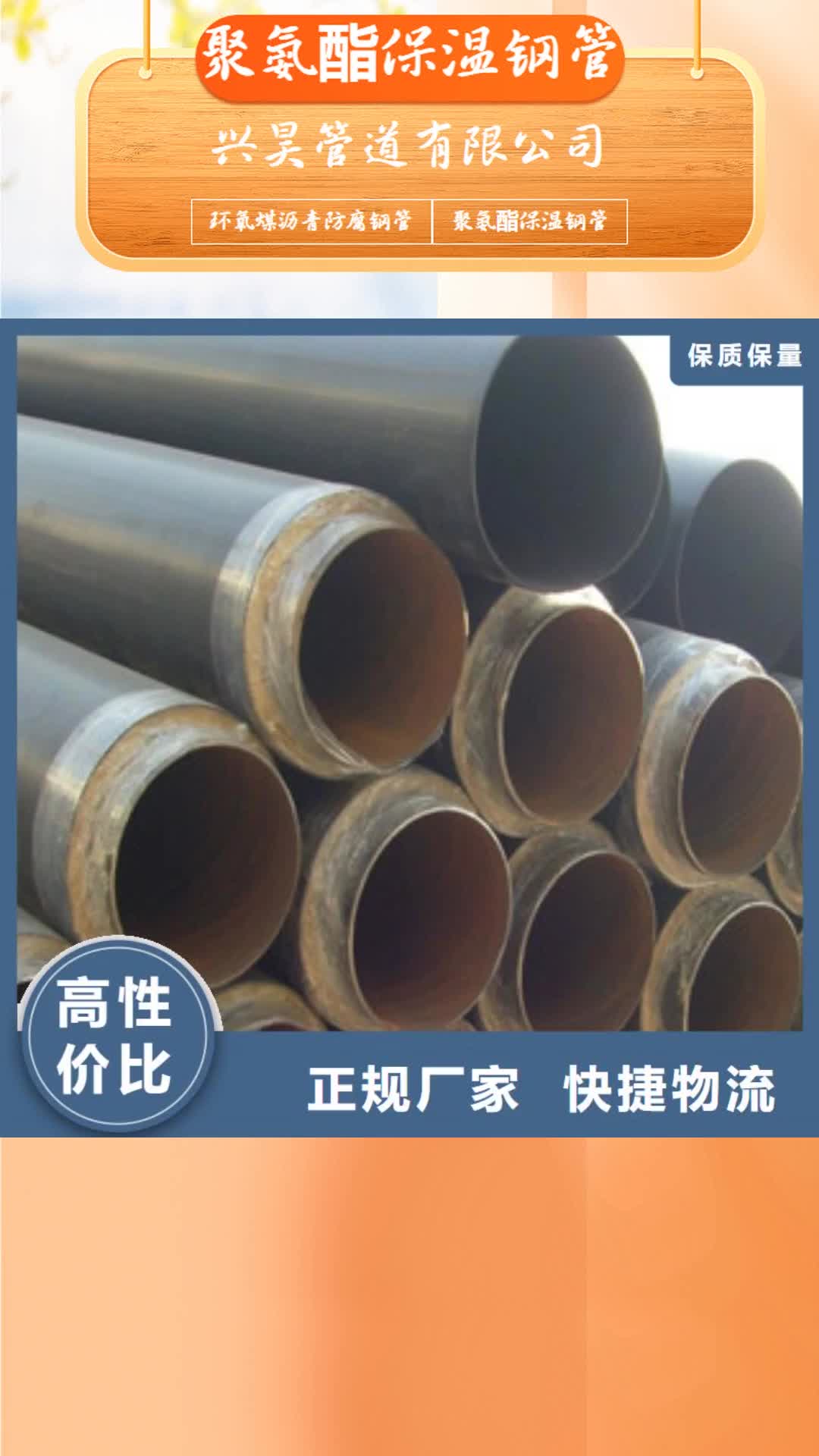 合肥 聚氨酯保温钢管【环氧煤沥青防腐钢管】货源报价