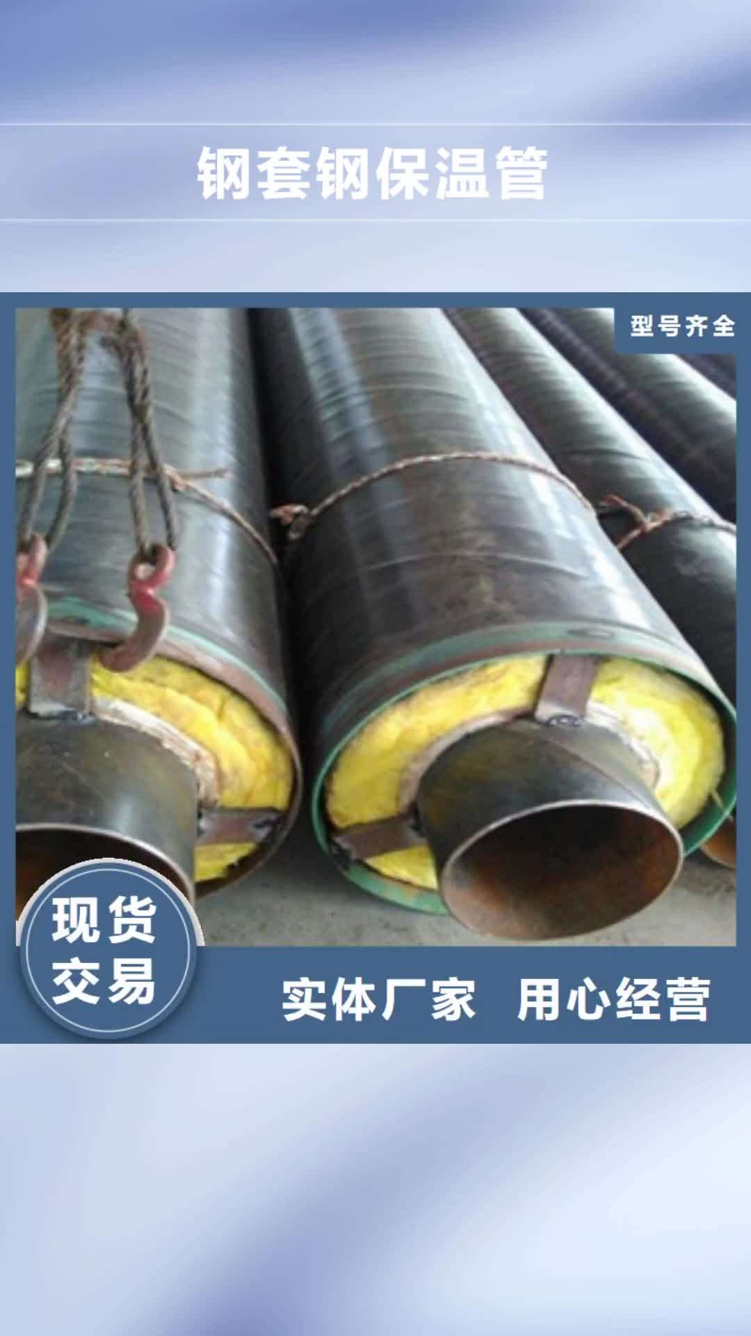 湘西【钢套钢保温管】_环氧煤沥青防腐钢管量大更优惠