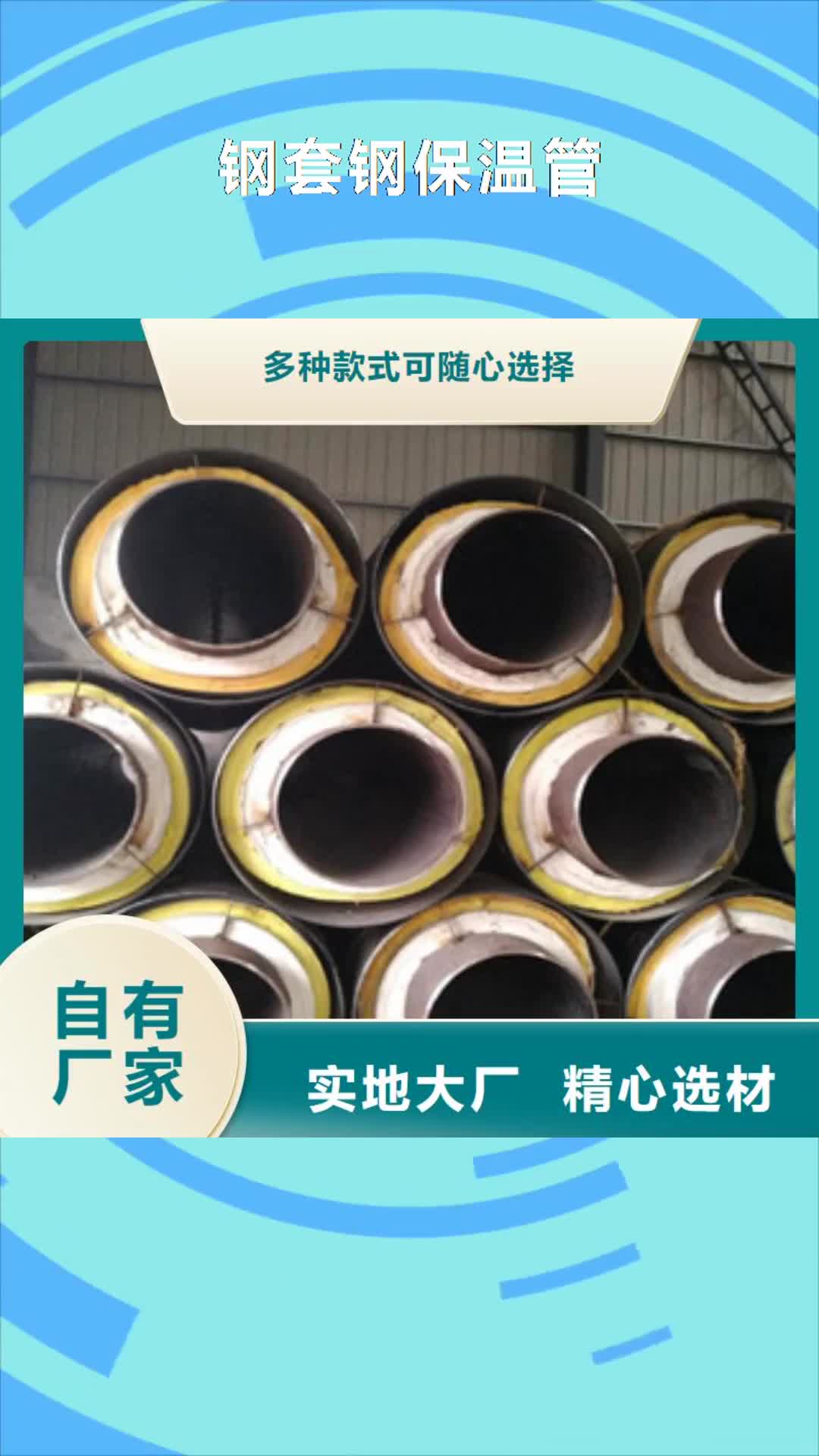 【杭州 钢套钢保温管 3PE防腐钢管制造生产销售】