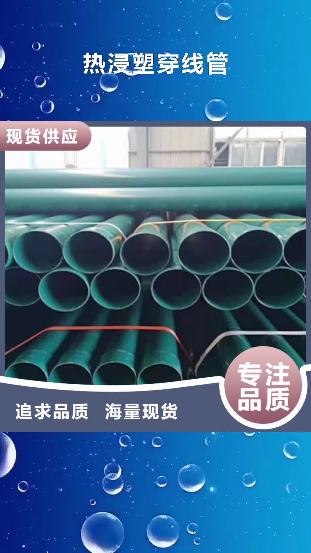 陕西【热浸塑穿线管】,钢套钢蒸汽保温管现货销售