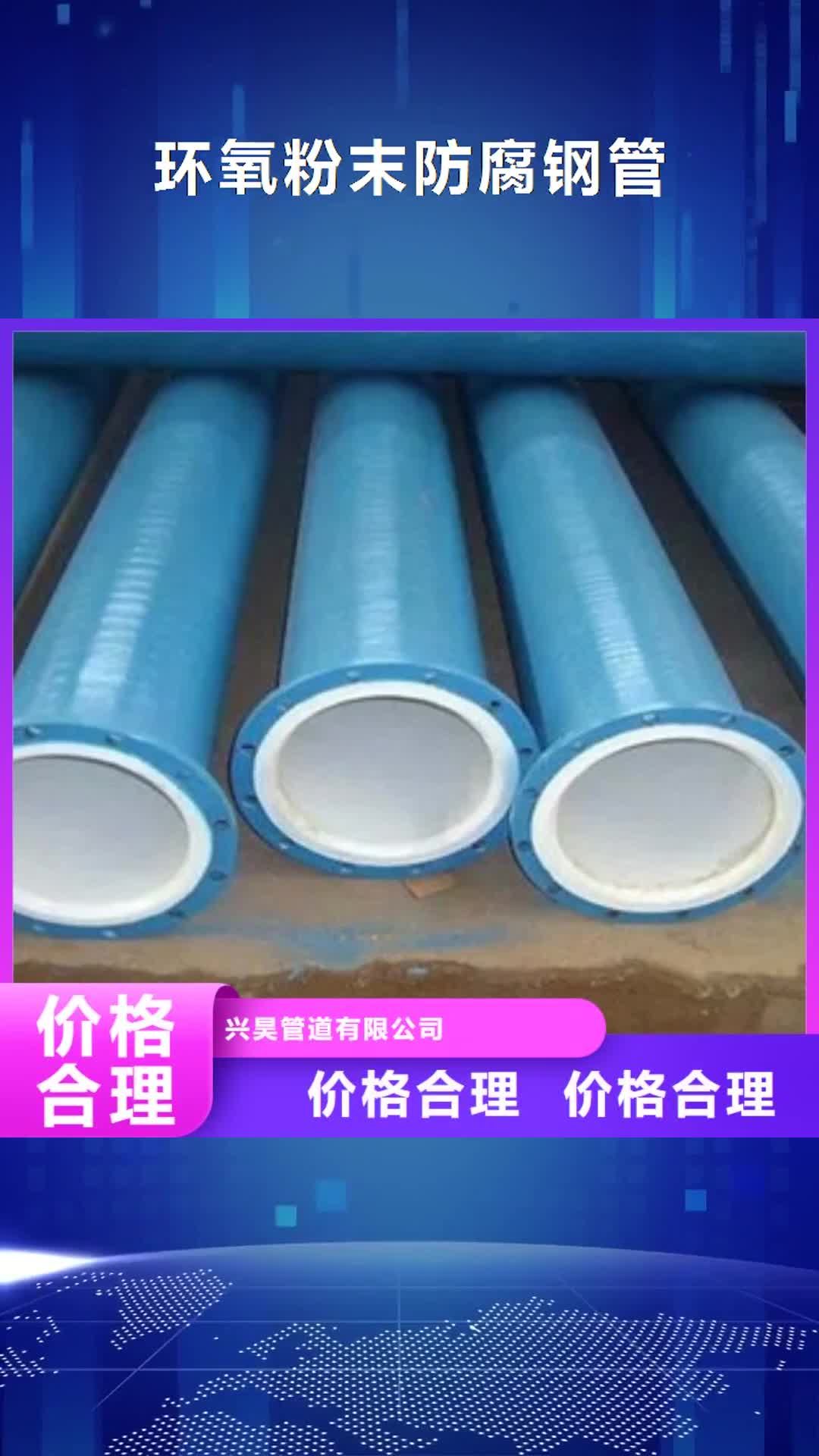 株洲【环氧粉末防腐钢管】饮水内壁IPN8710防腐钢管一站式采购商家