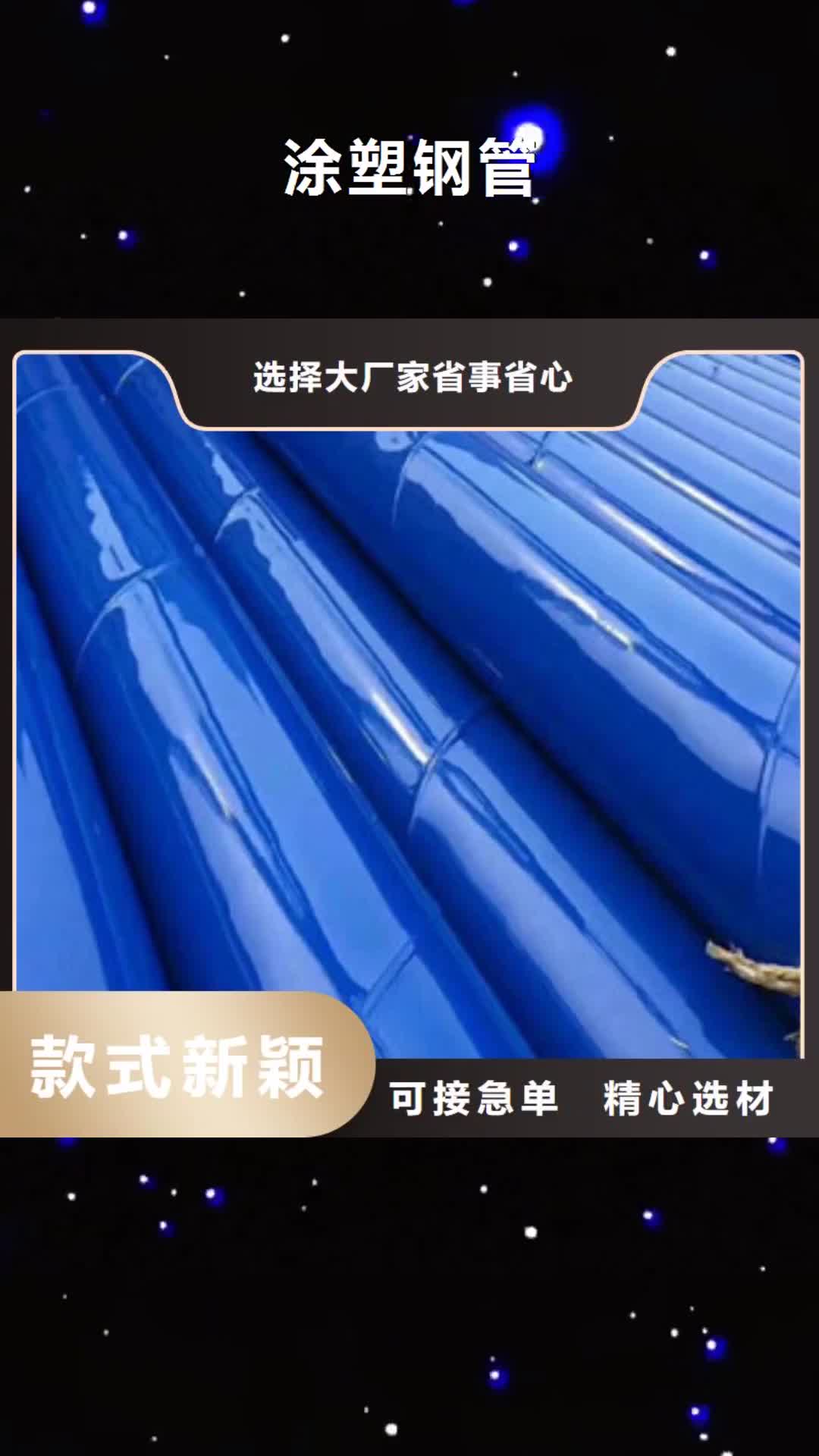 宁德【涂塑钢管】_钢套钢蒸汽保温管支持定制加工