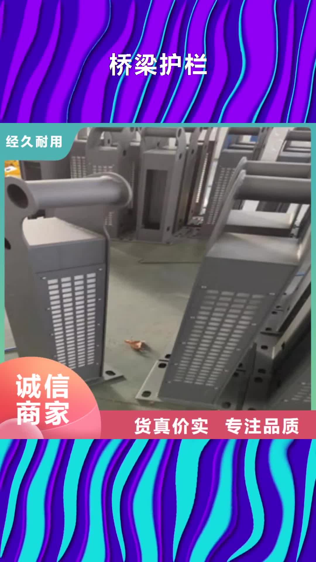 周口 桥梁护栏【桥梁防撞护栏】拒绝伪劣产品