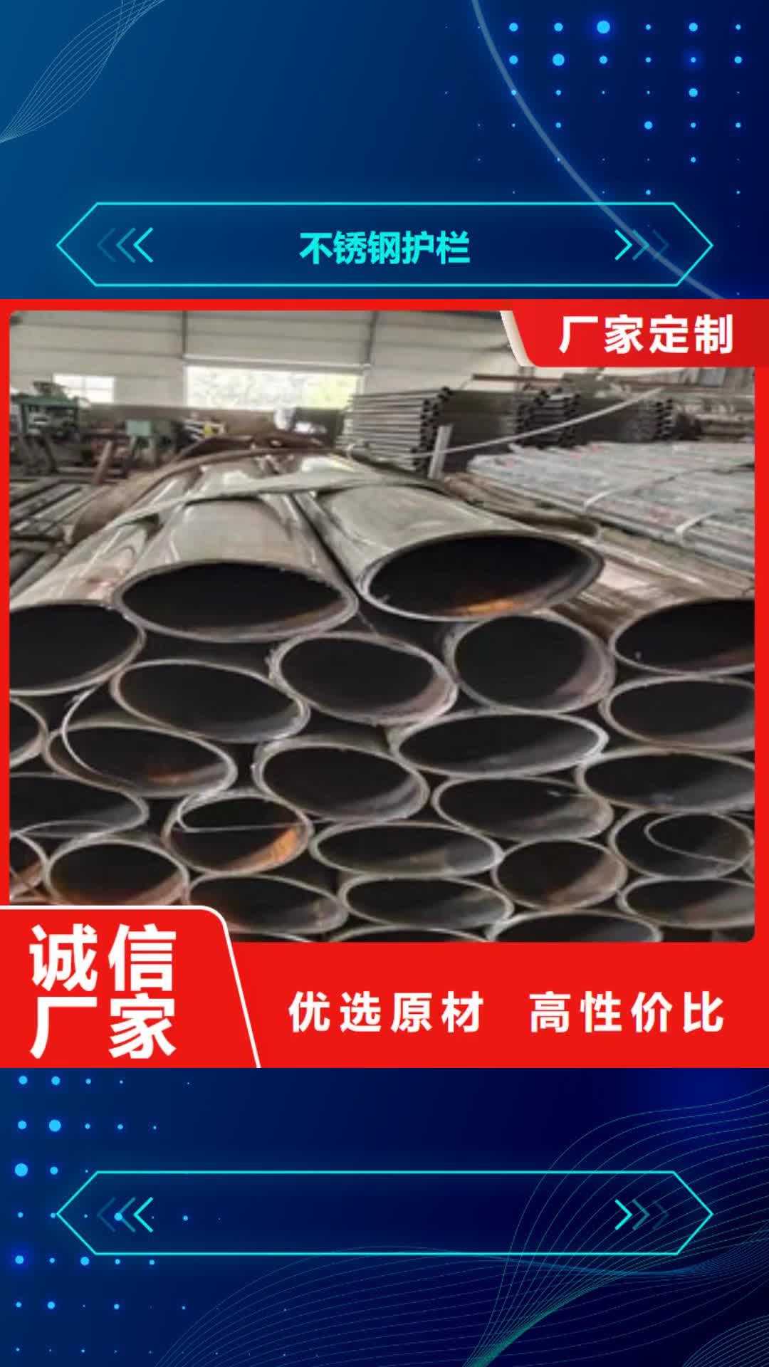 临沂 不锈钢护栏-【市政道路防护栏】优选厂商