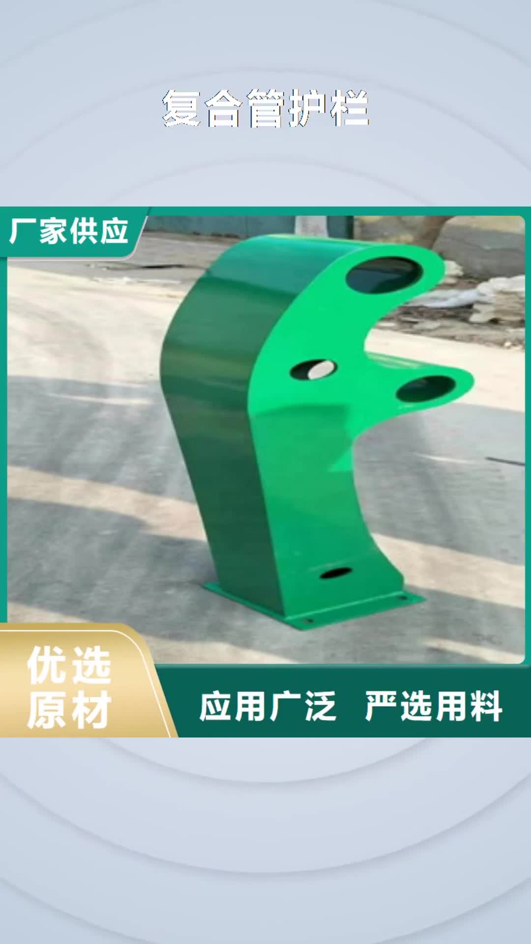 青海 复合管护栏【不锈钢复合管护栏 】厂家货源稳定