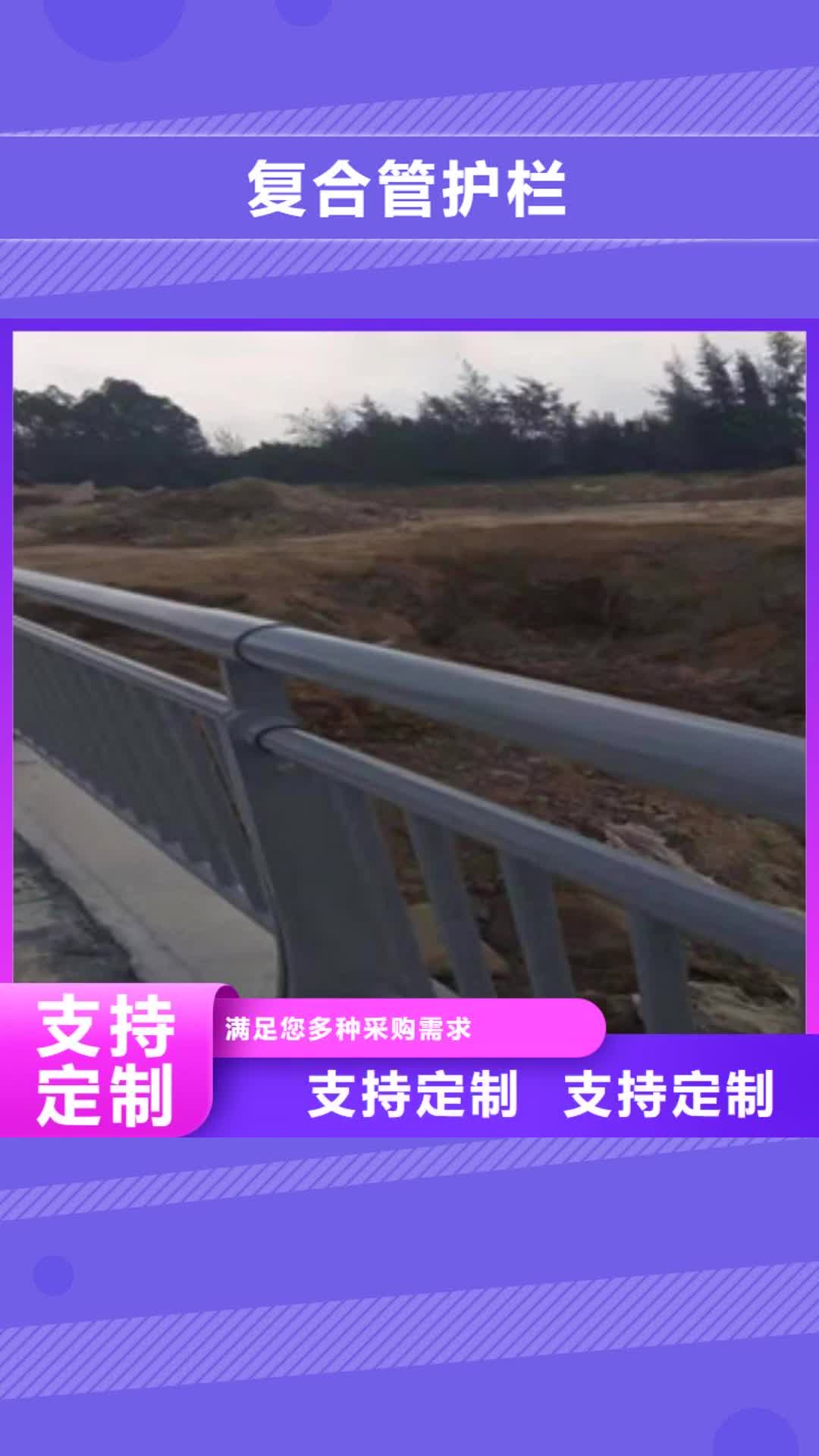 商洛 复合管护栏,【不锈钢复合管护栏 】货真价实