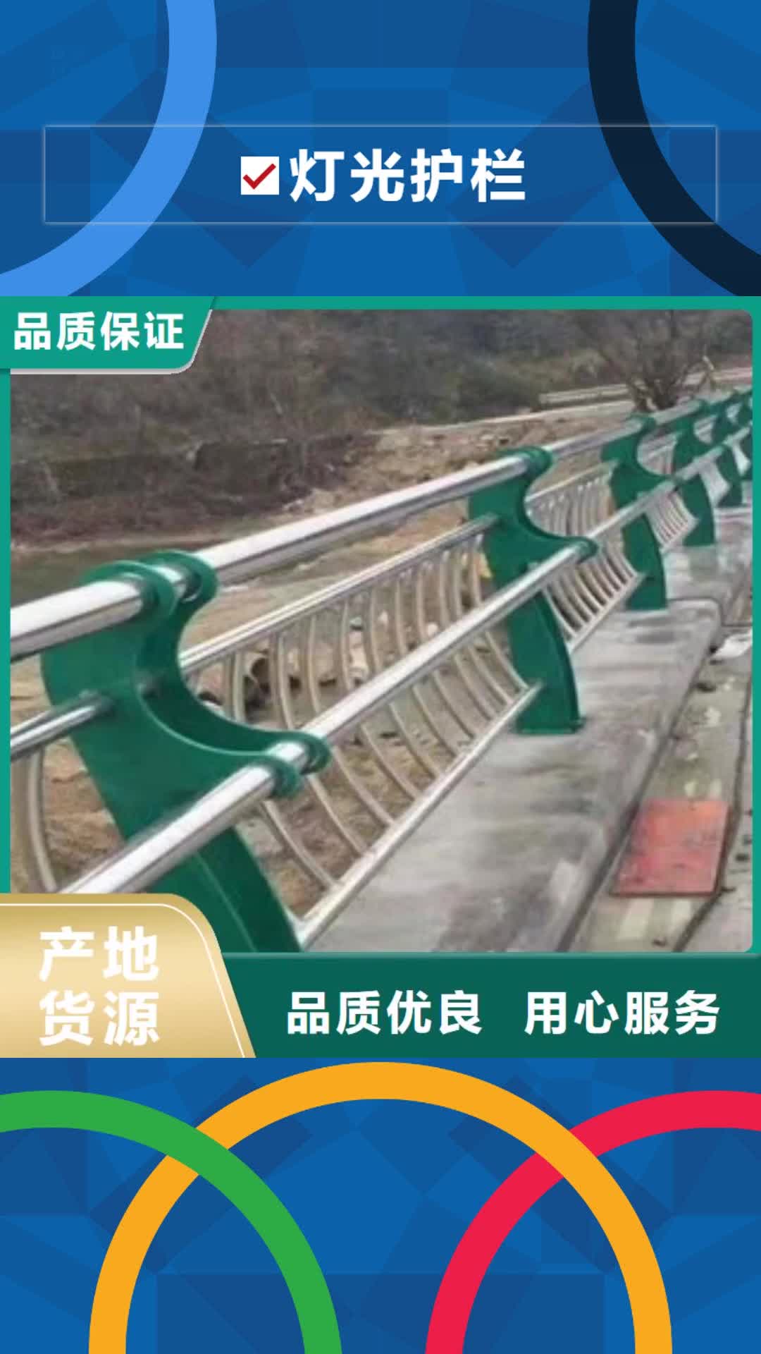 铜陵【灯光护栏】_不锈钢复合管护栏 热销产品